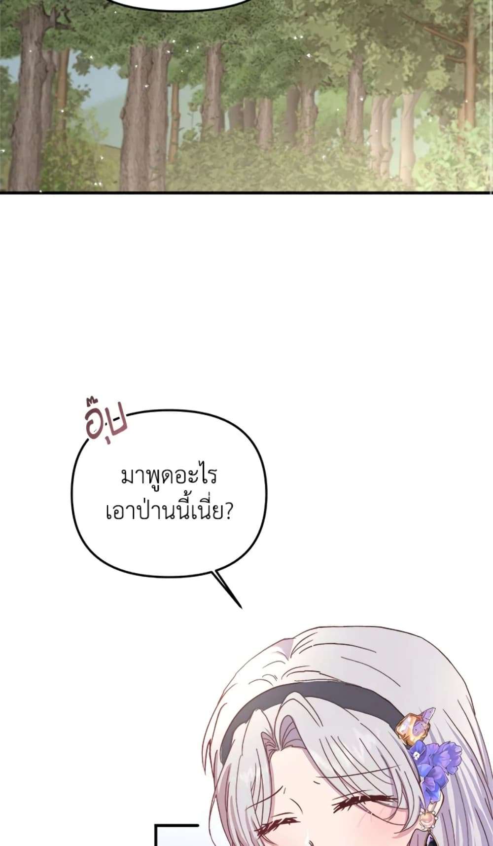 I Didn’t Save You To Get Proposed To ตอนที่ 20 14