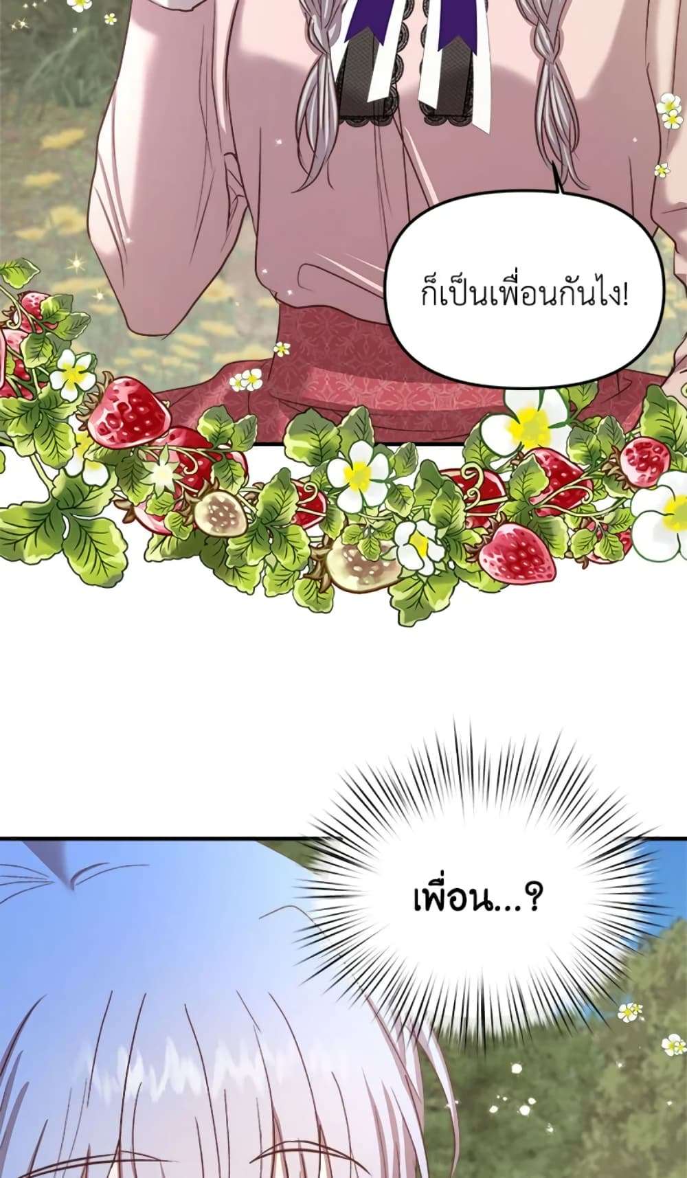 I Didn’t Save You To Get Proposed To ตอนที่ 20 17