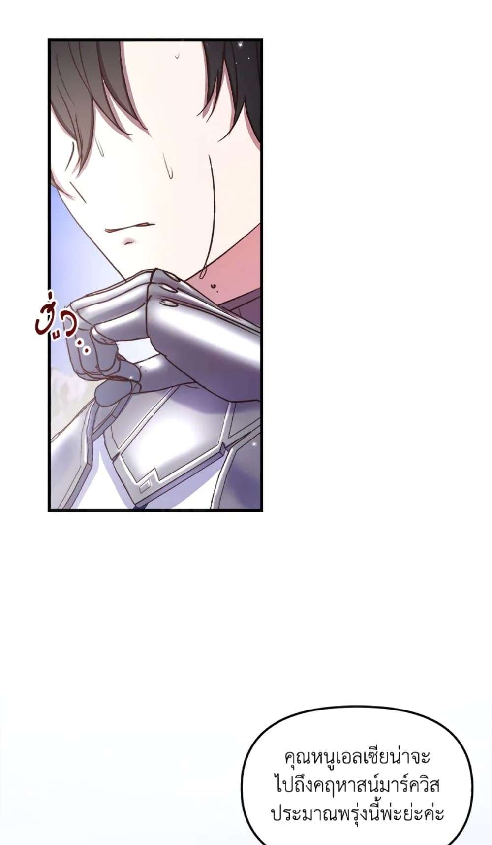I Didn’t Save You To Get Proposed To ตอนที่ 20 31