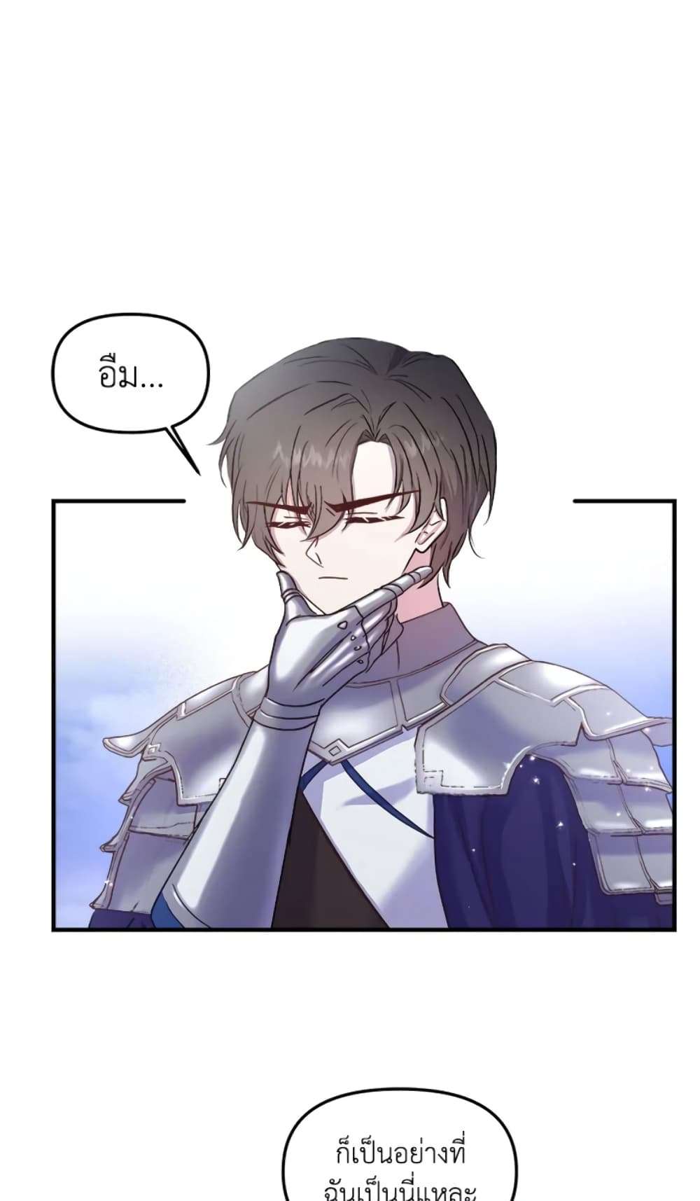 I Didn’t Save You To Get Proposed To ตอนที่ 20 36