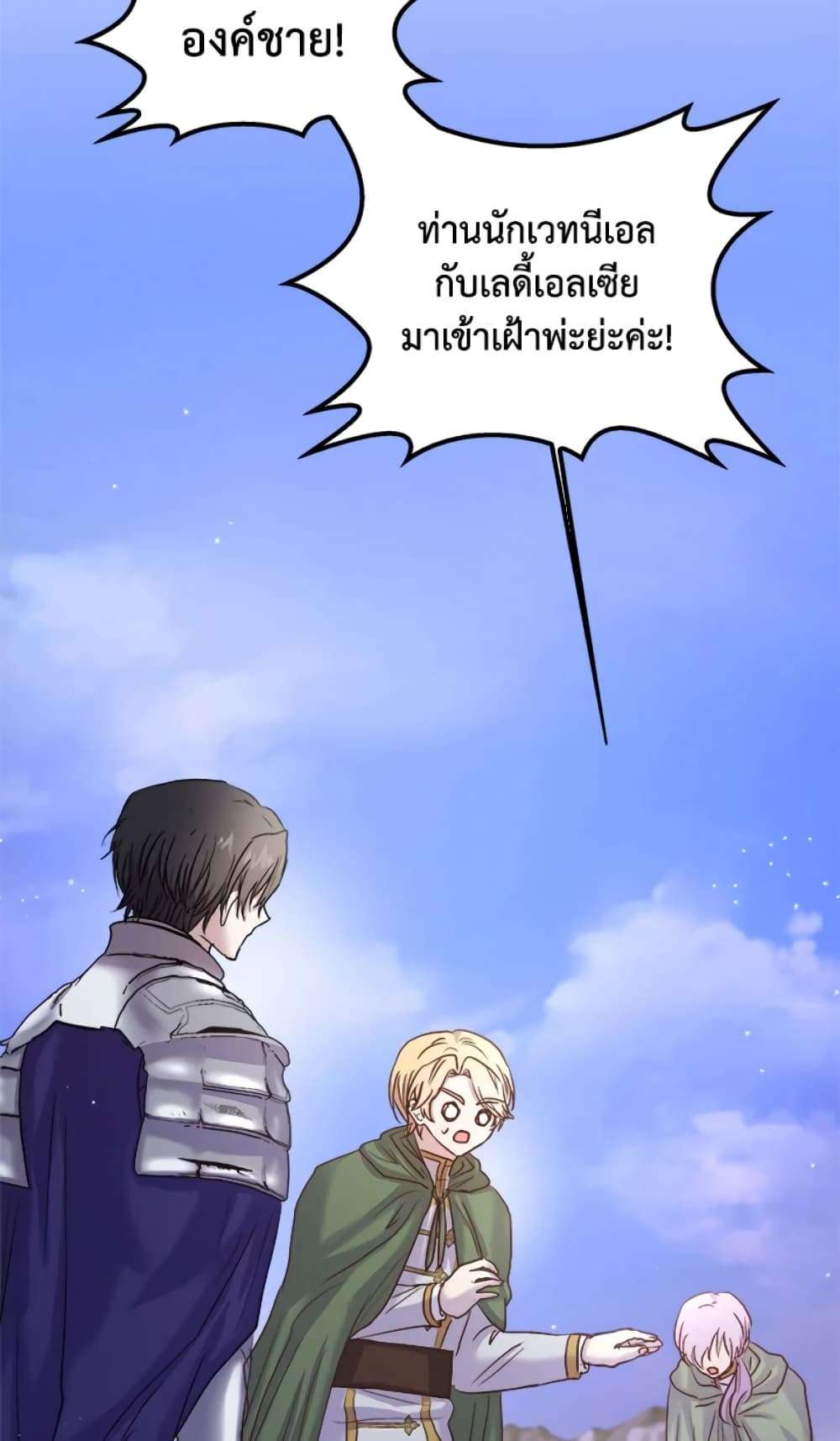 I Didn’t Save You To Get Proposed To ตอนที่ 20 38