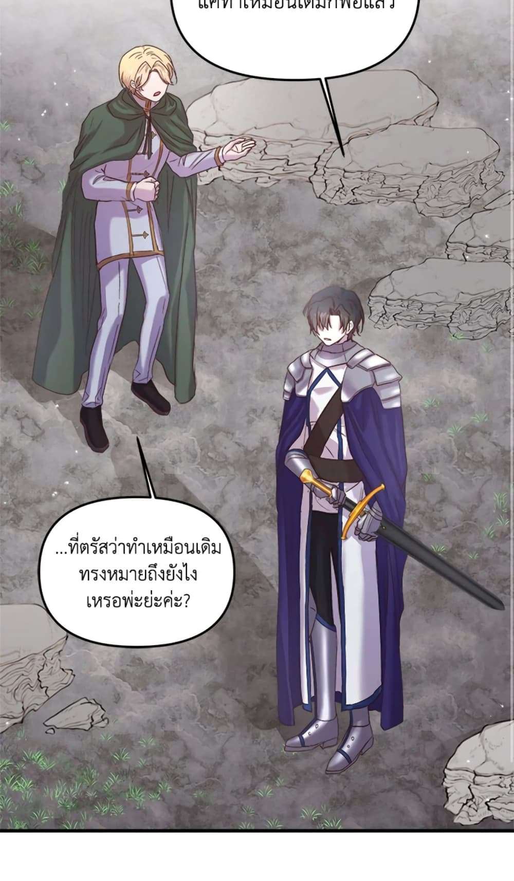 I Didn’t Save You To Get Proposed To ตอนที่ 20 35
