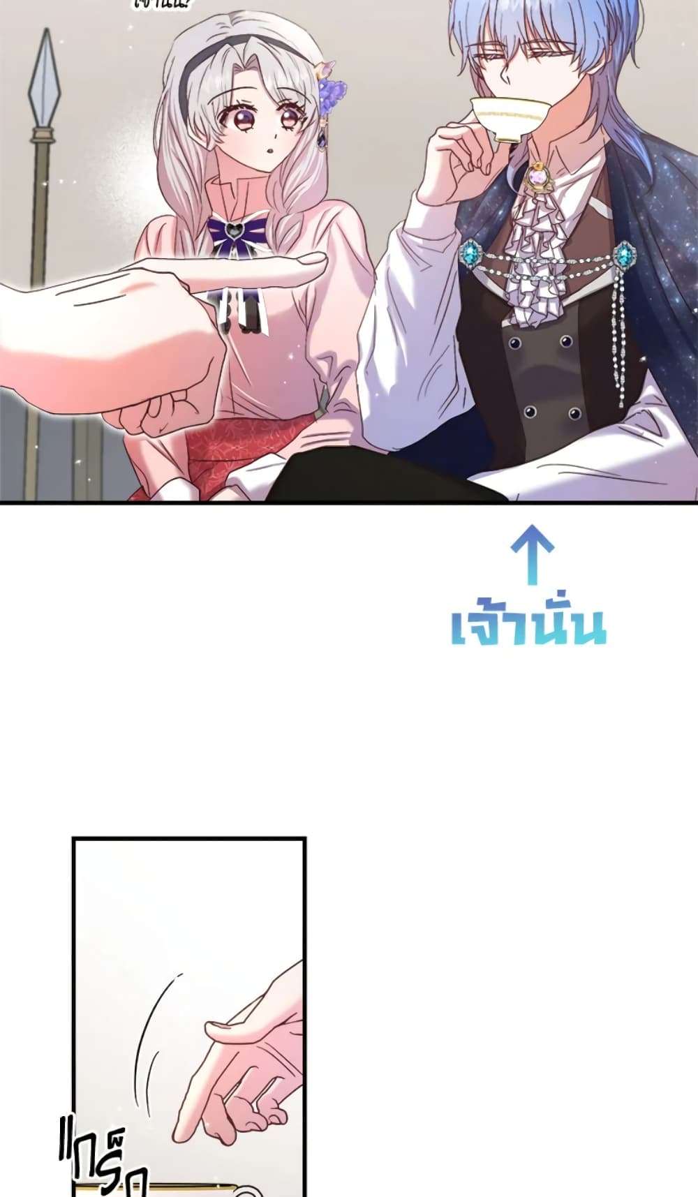 I Didn’t Save You To Get Proposed To ตอนที่ 20 50
