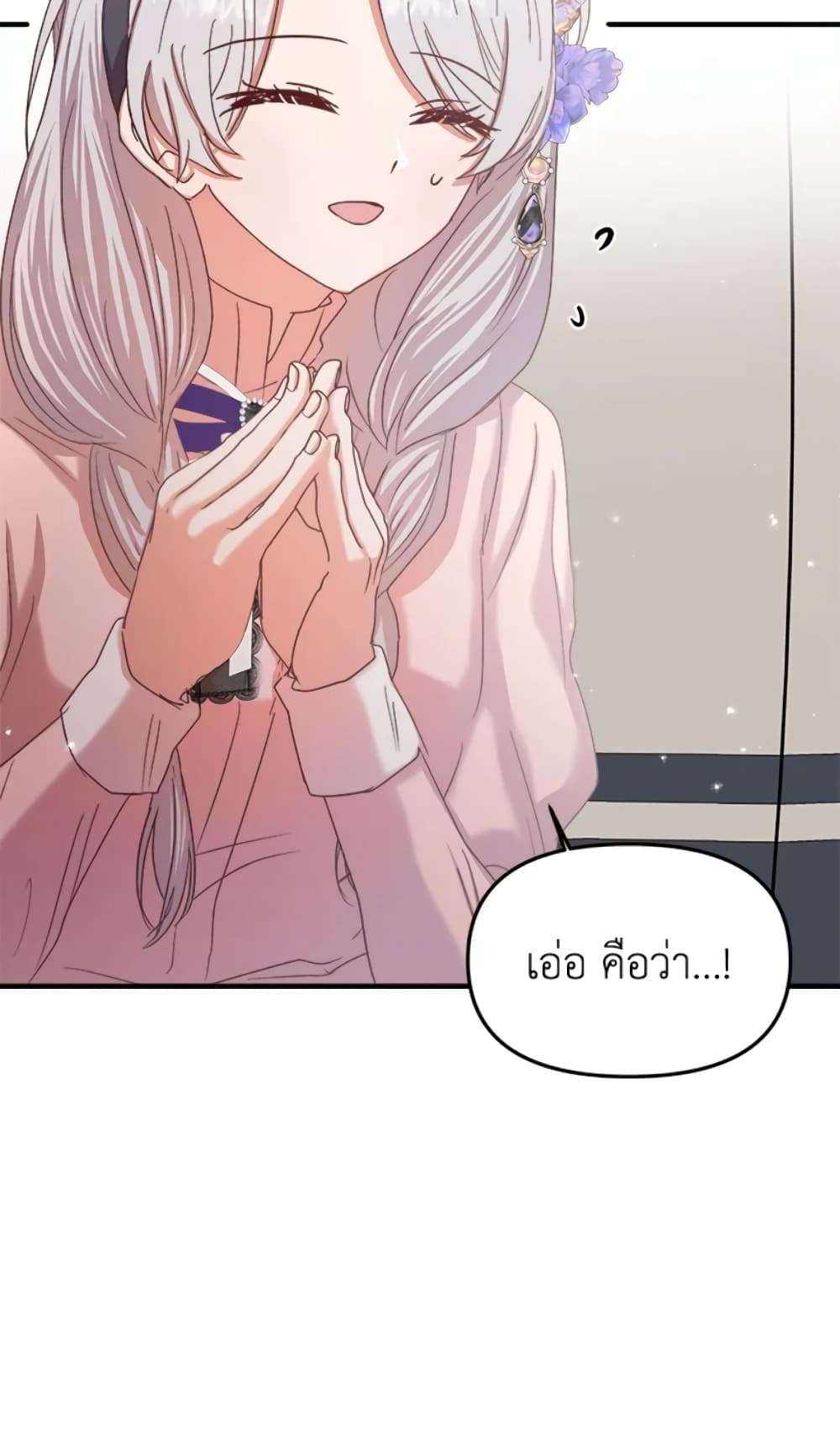 I Didn’t Save You To Get Proposed To ตอนที่ 20 53