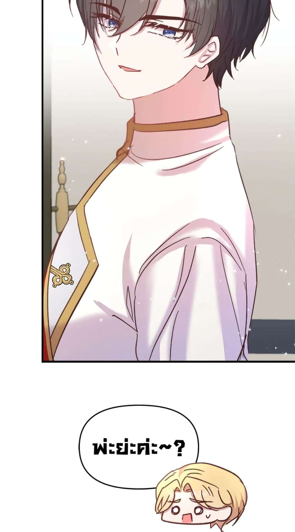 I Didn’t Save You To Get Proposed To ตอนที่ 21 6
