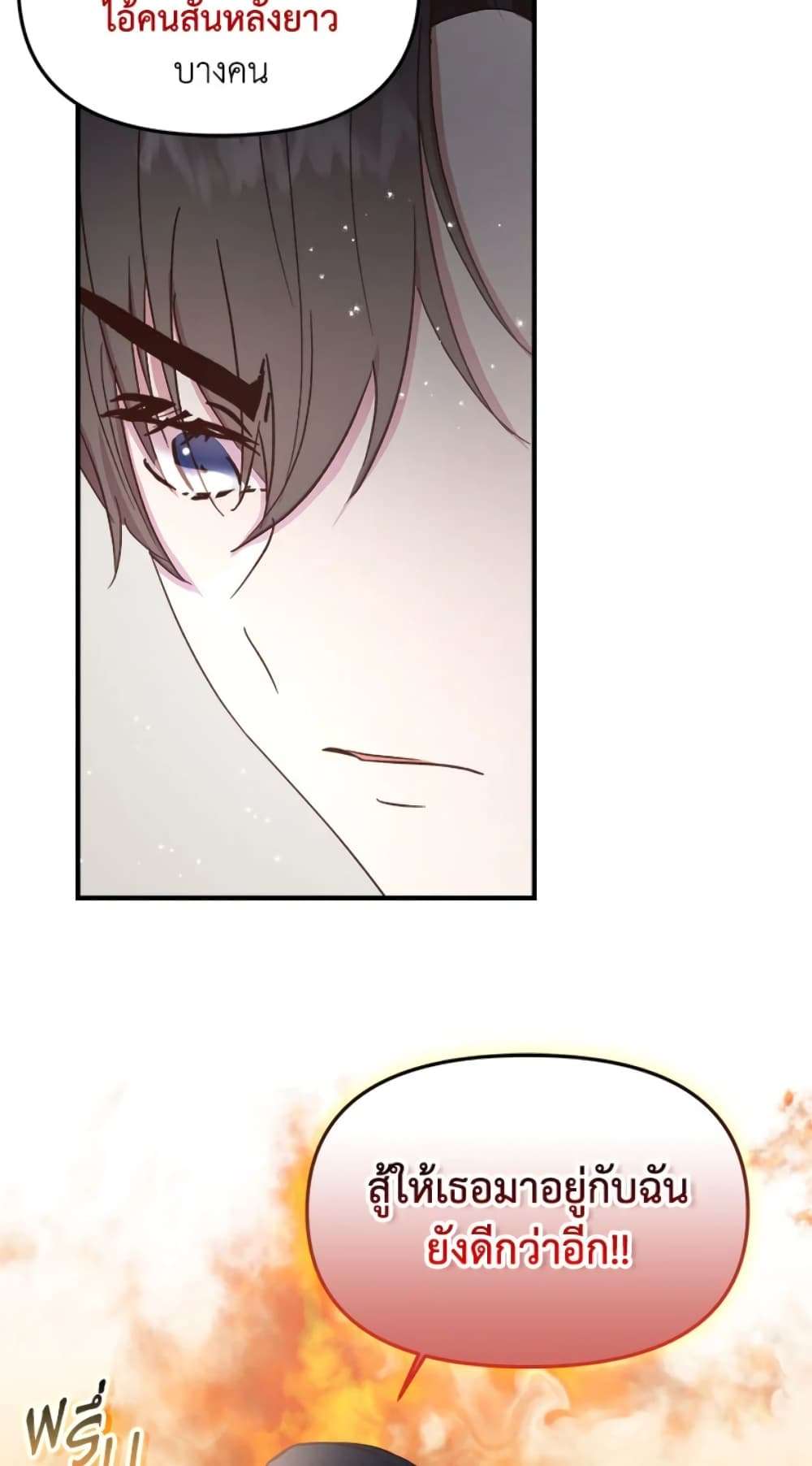 I Didn’t Save You To Get Proposed To ตอนที่ 21 12
