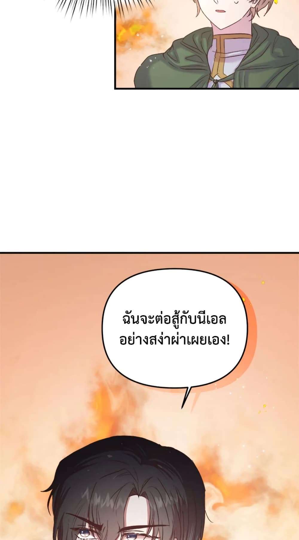 I Didn’t Save You To Get Proposed To ตอนที่ 21 13