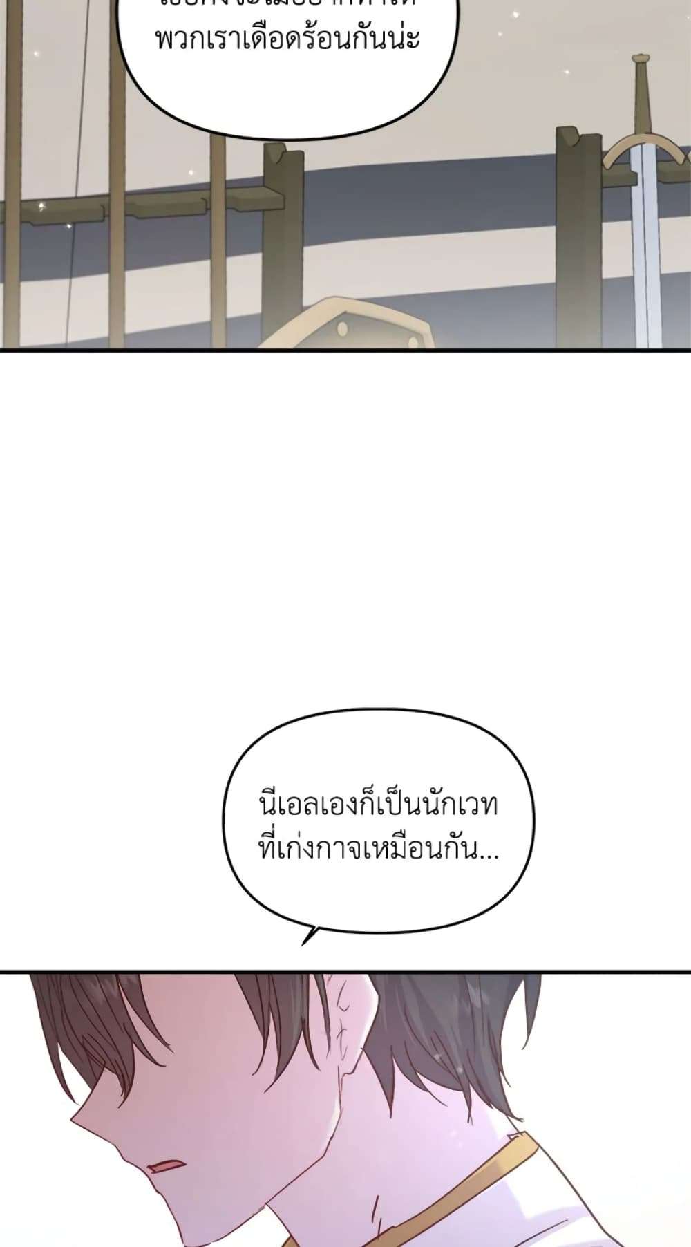 I Didn’t Save You To Get Proposed To ตอนที่ 21 8