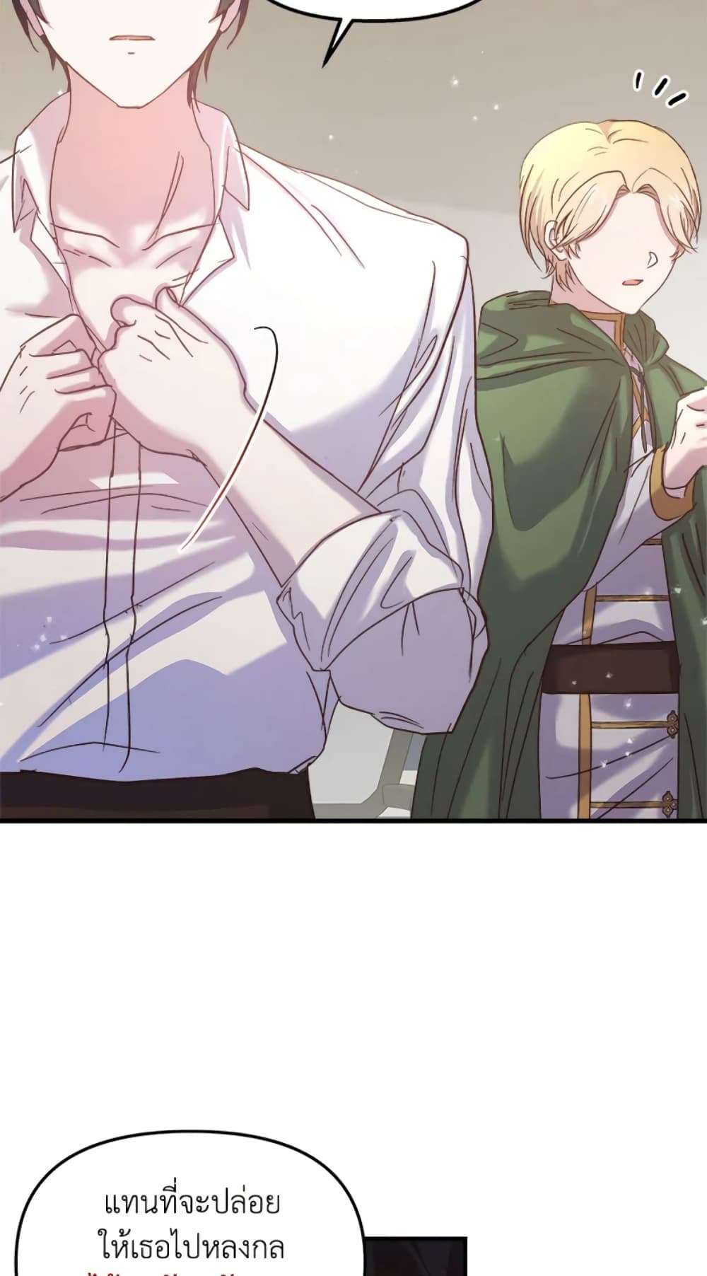 I Didn’t Save You To Get Proposed To ตอนที่ 21 11