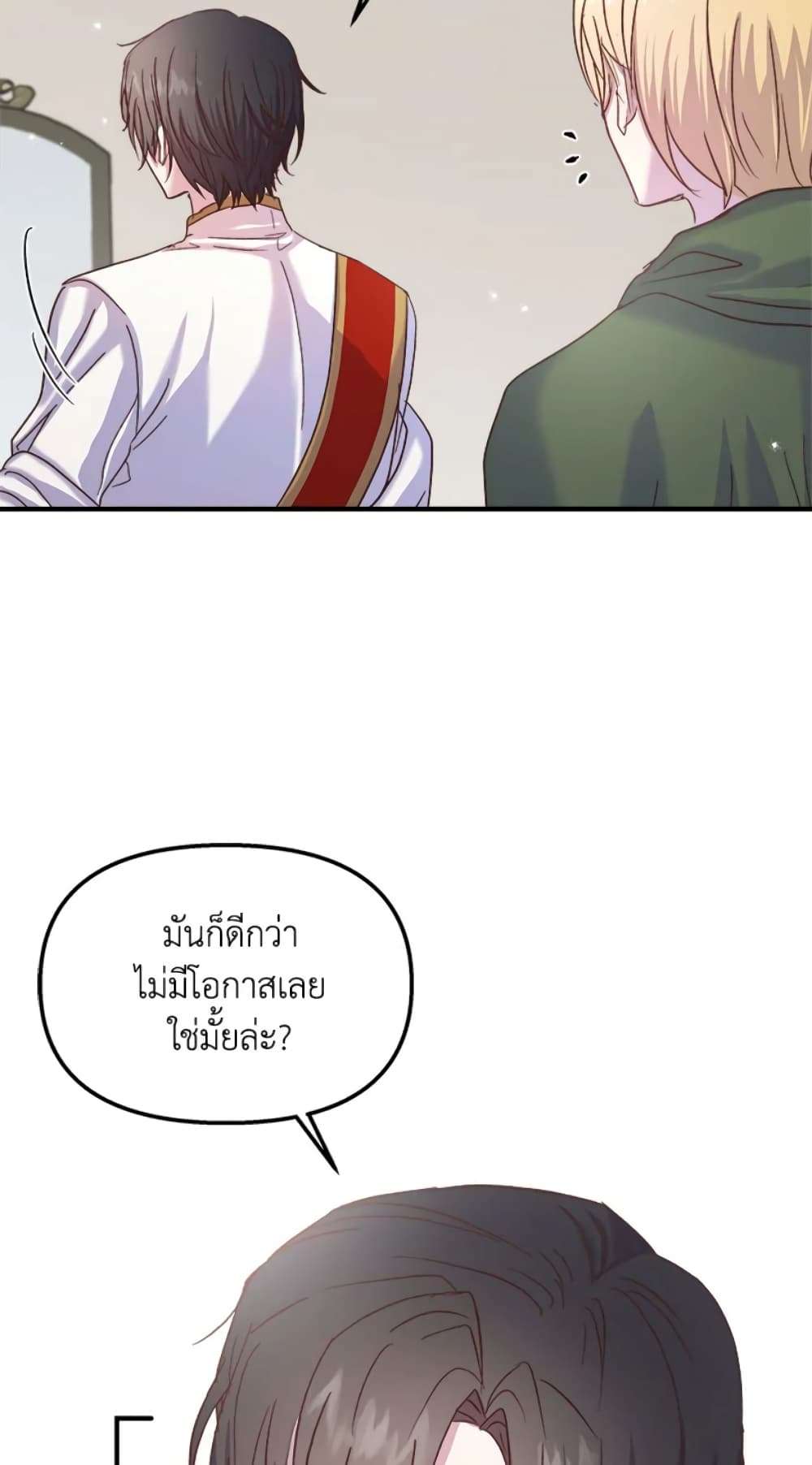 I Didn’t Save You To Get Proposed To ตอนที่ 21 5