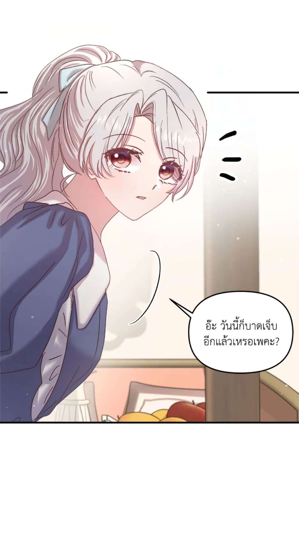I Didn’t Save You To Get Proposed To ตอนที่ 21 17