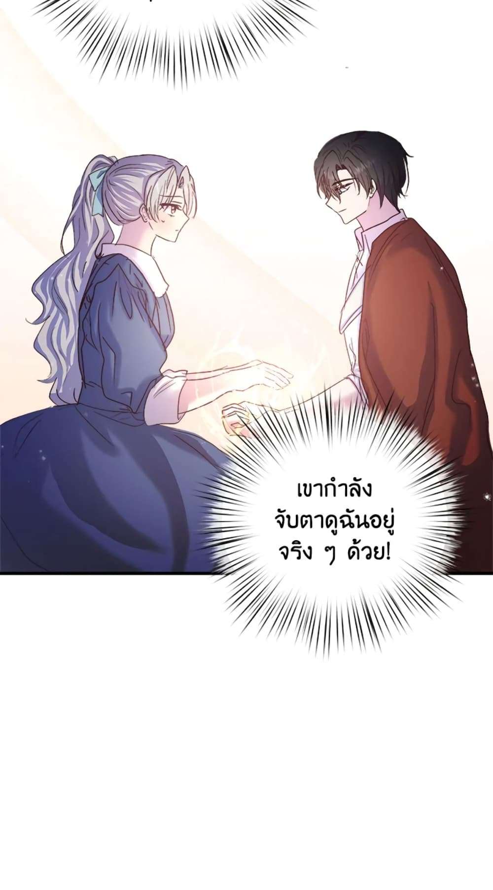 I Didn’t Save You To Get Proposed To ตอนที่ 21 20
