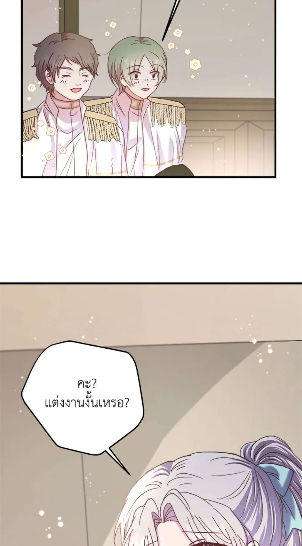 I Didn’t Save You To Get Proposed To ตอนที่ 21 40