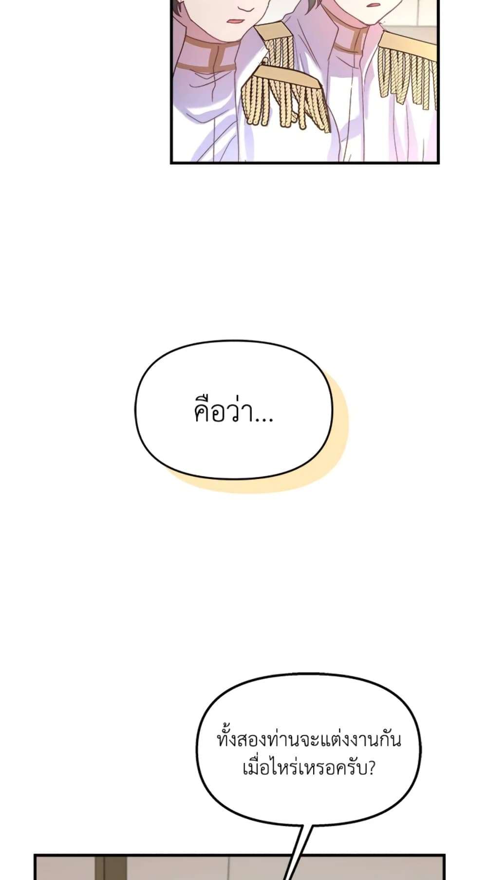 I Didn’t Save You To Get Proposed To ตอนที่ 21 39