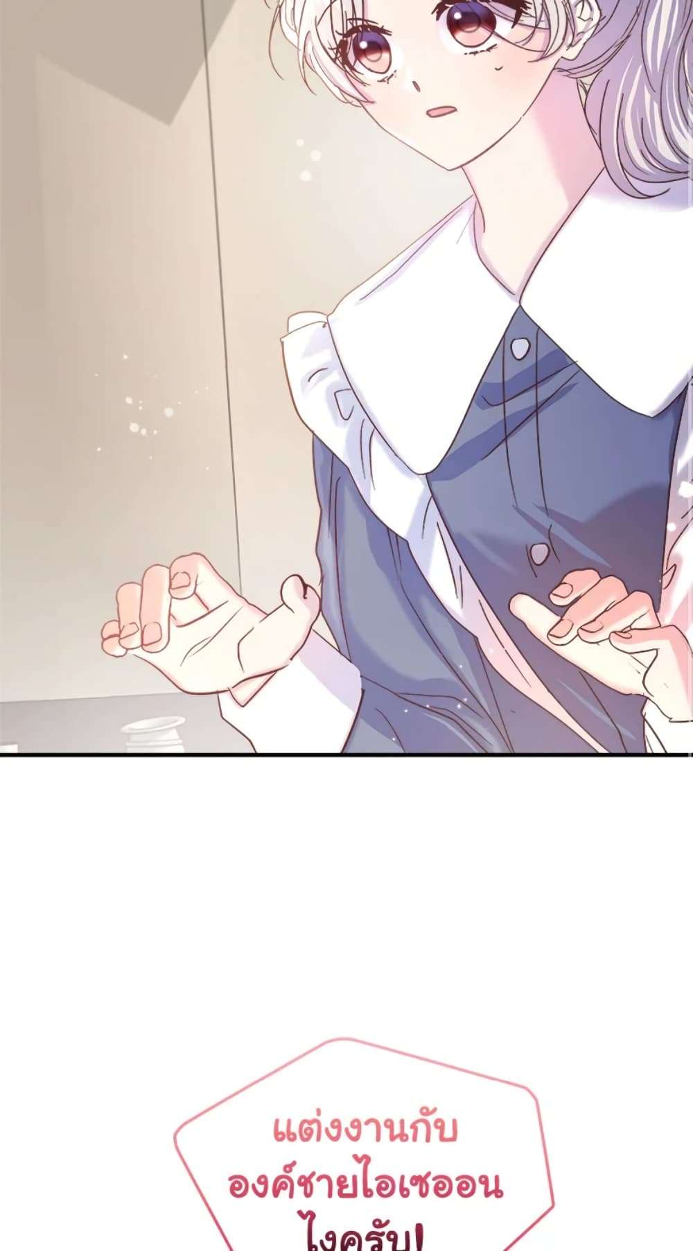 I Didn’t Save You To Get Proposed To ตอนที่ 21 41