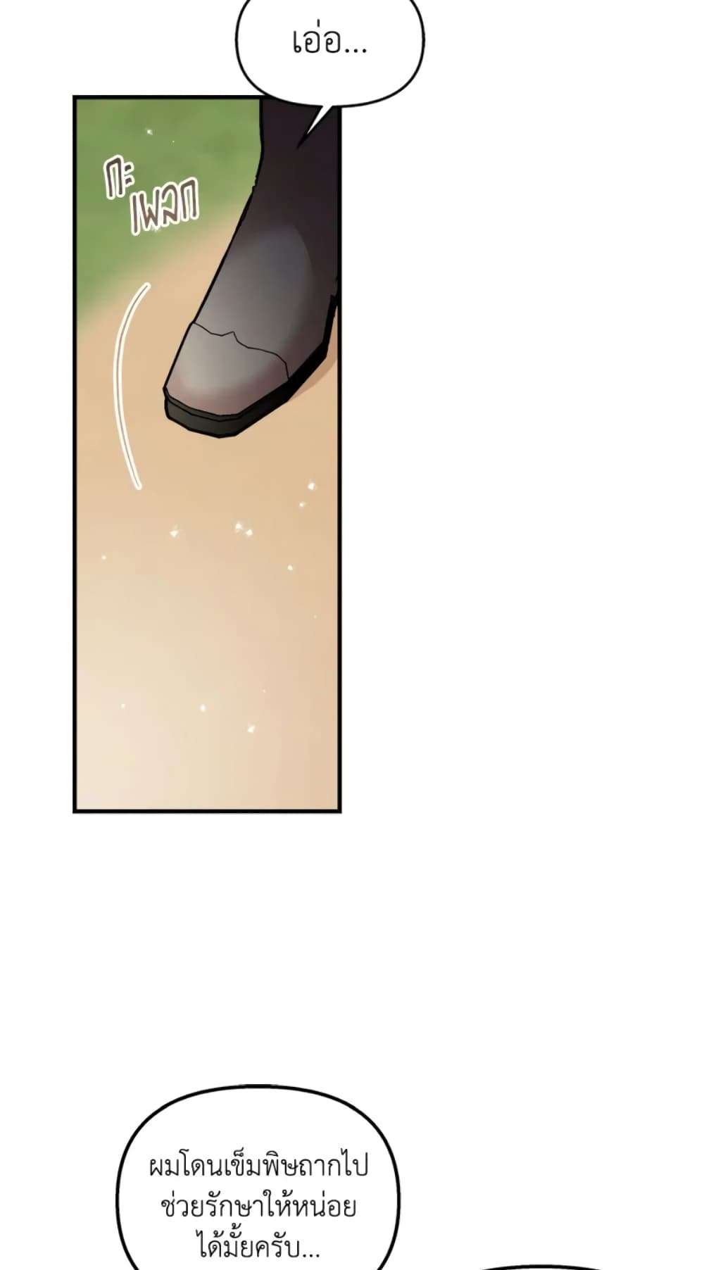 I Didn’t Save You To Get Proposed To ตอนที่ 21 34