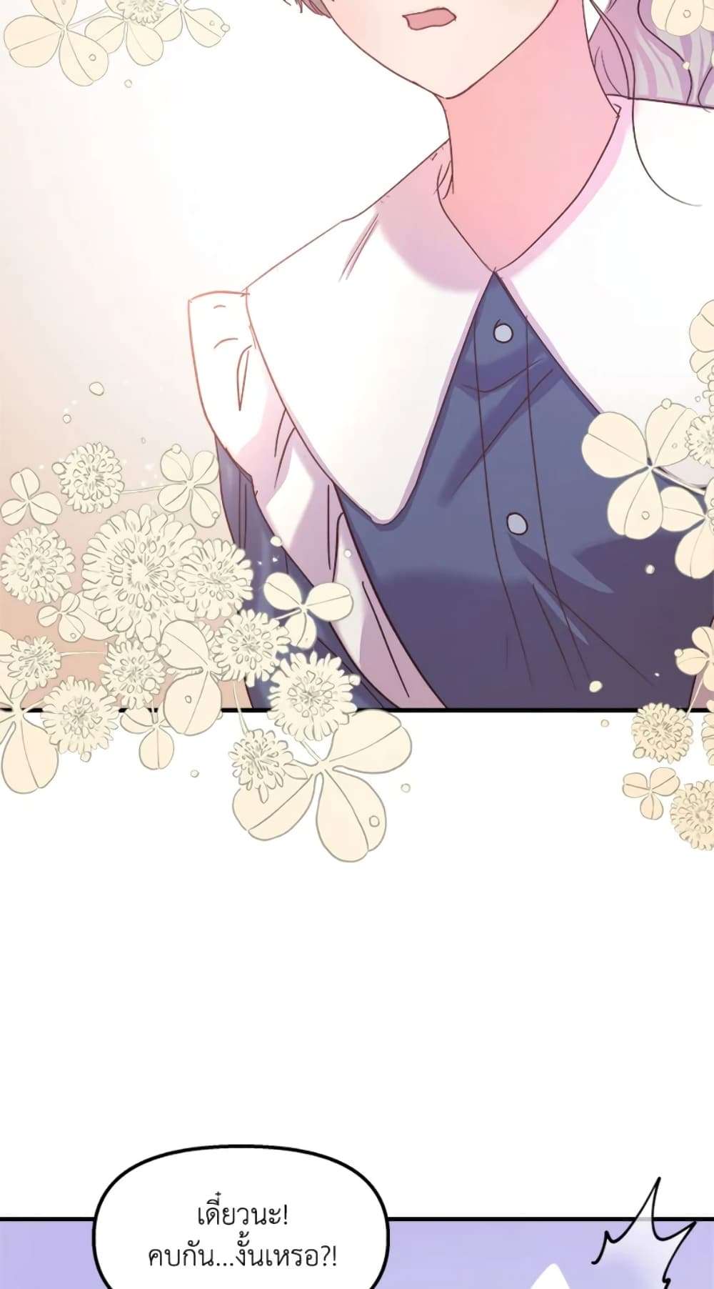 I Didn’t Save You To Get Proposed To ตอนที่ 21 45