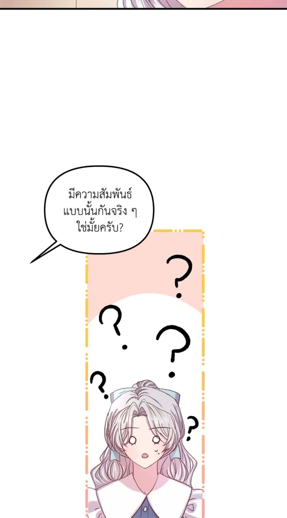 I Didn’t Save You To Get Proposed To ตอนที่ 21 43