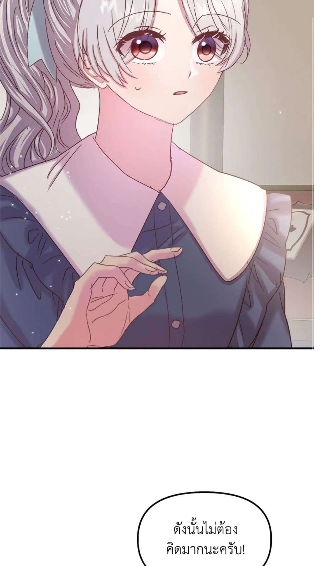 I Didn’t Save You To Get Proposed To ตอนที่ 21 54