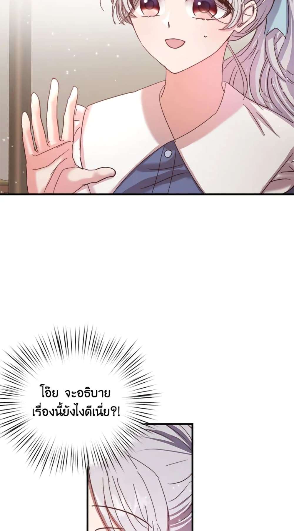 I Didn’t Save You To Get Proposed To ตอนที่ 21 50
