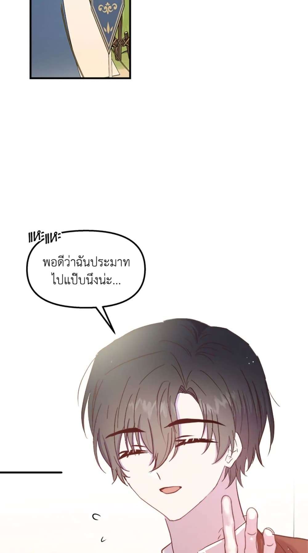 I Didn’t Save You To Get Proposed To ตอนที่ 22 3