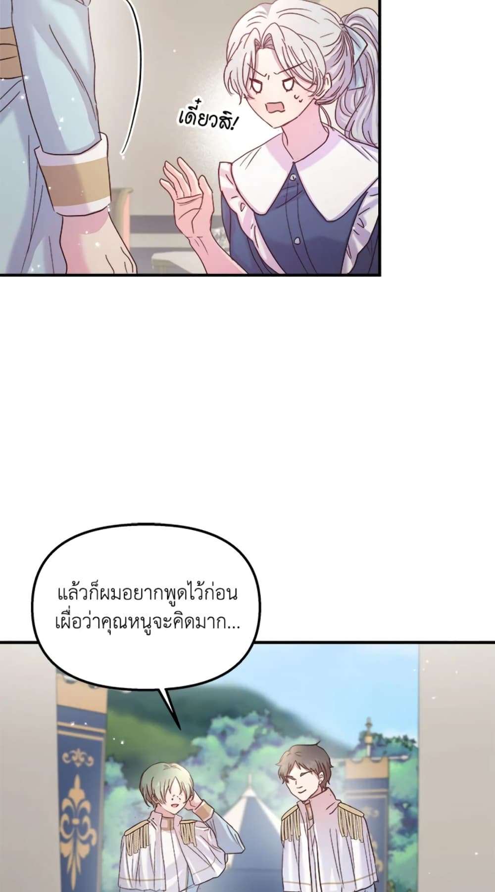 I Didn’t Save You To Get Proposed To ตอนที่ 21 52