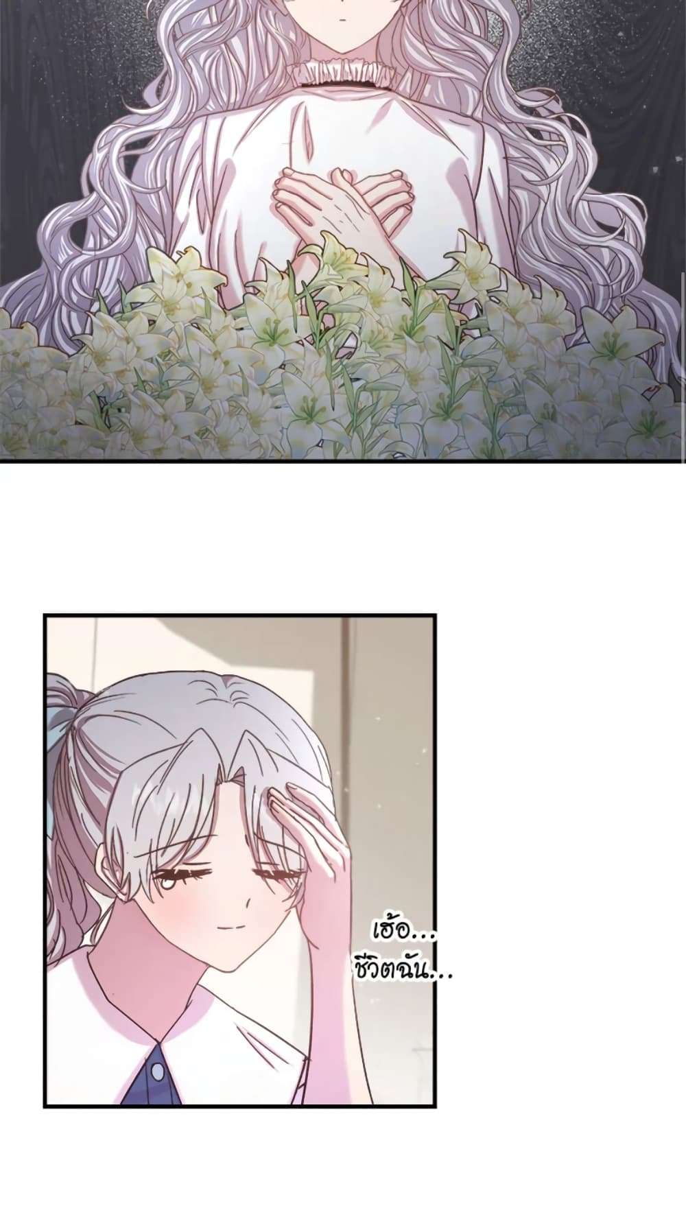 I Didn’t Save You To Get Proposed To ตอนที่ 22 18