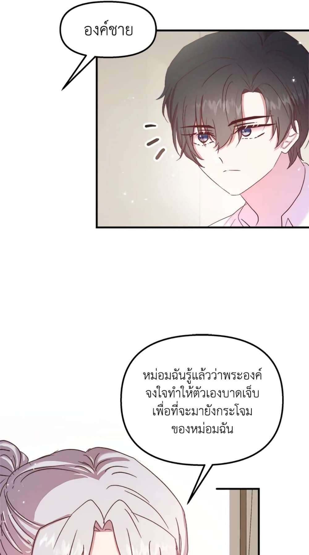 I Didn’t Save You To Get Proposed To ตอนที่ 22 6