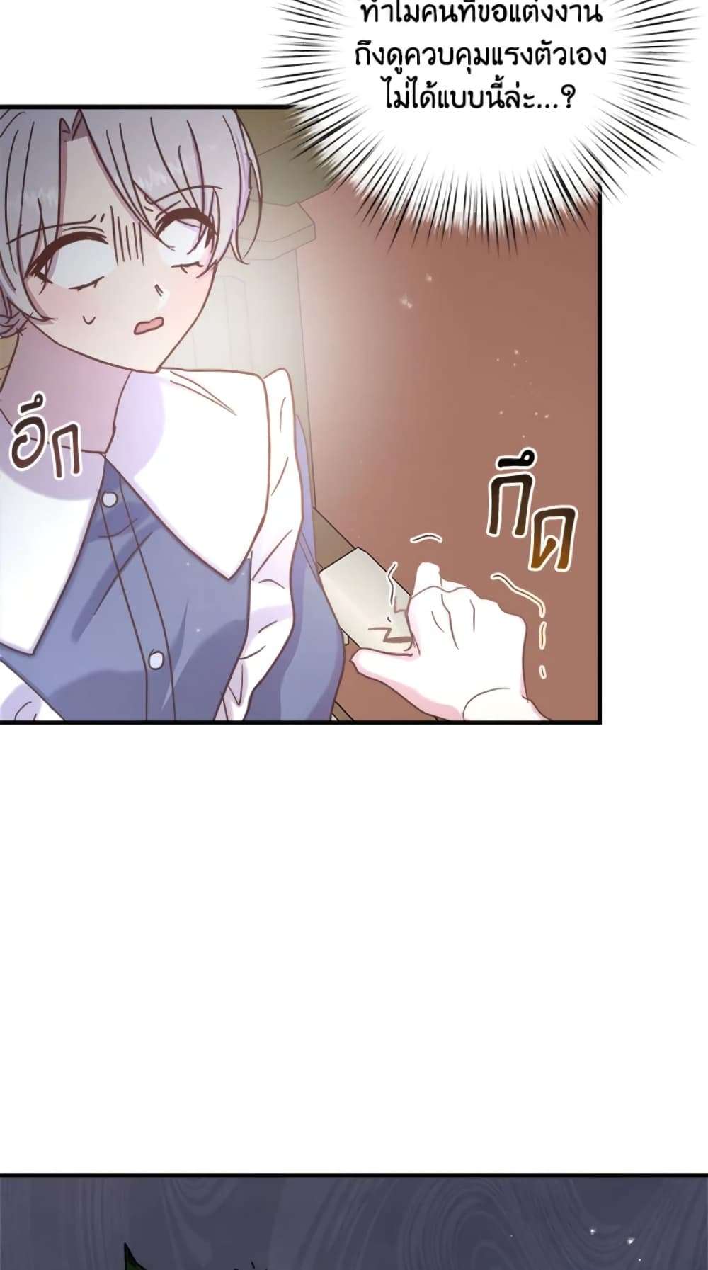 I Didn’t Save You To Get Proposed To ตอนที่ 22 16