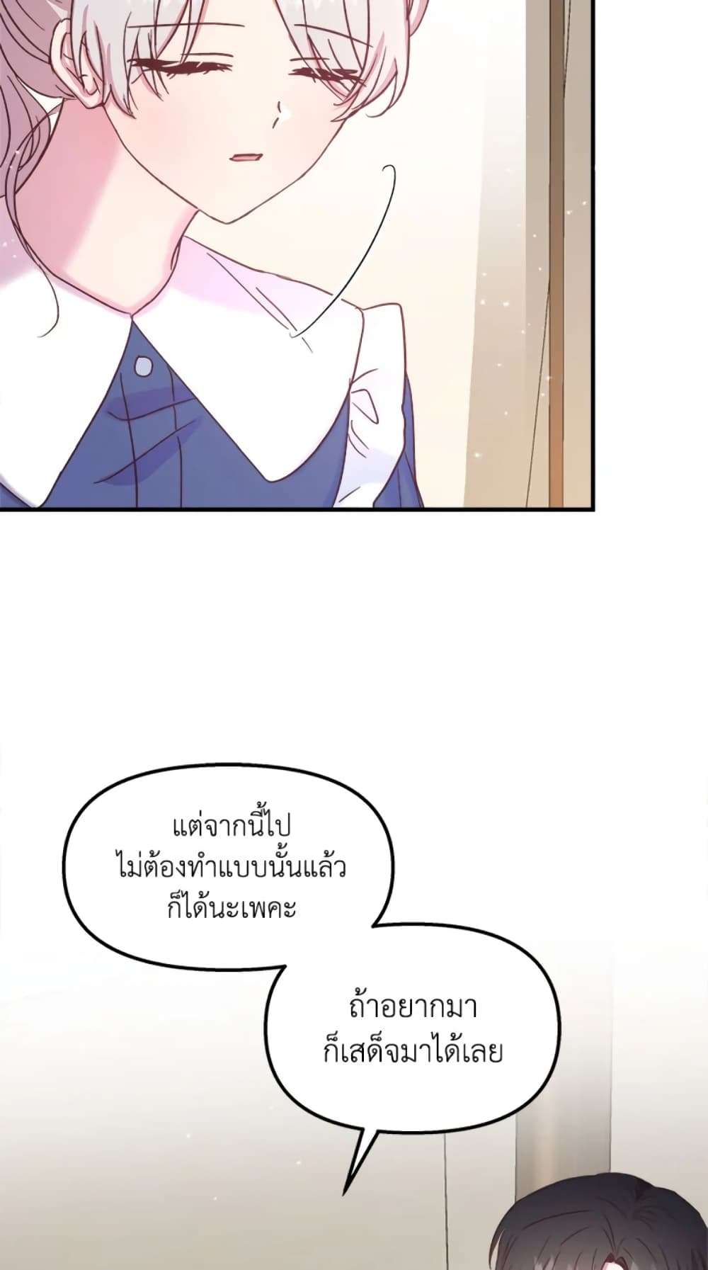 I Didn’t Save You To Get Proposed To ตอนที่ 22 7