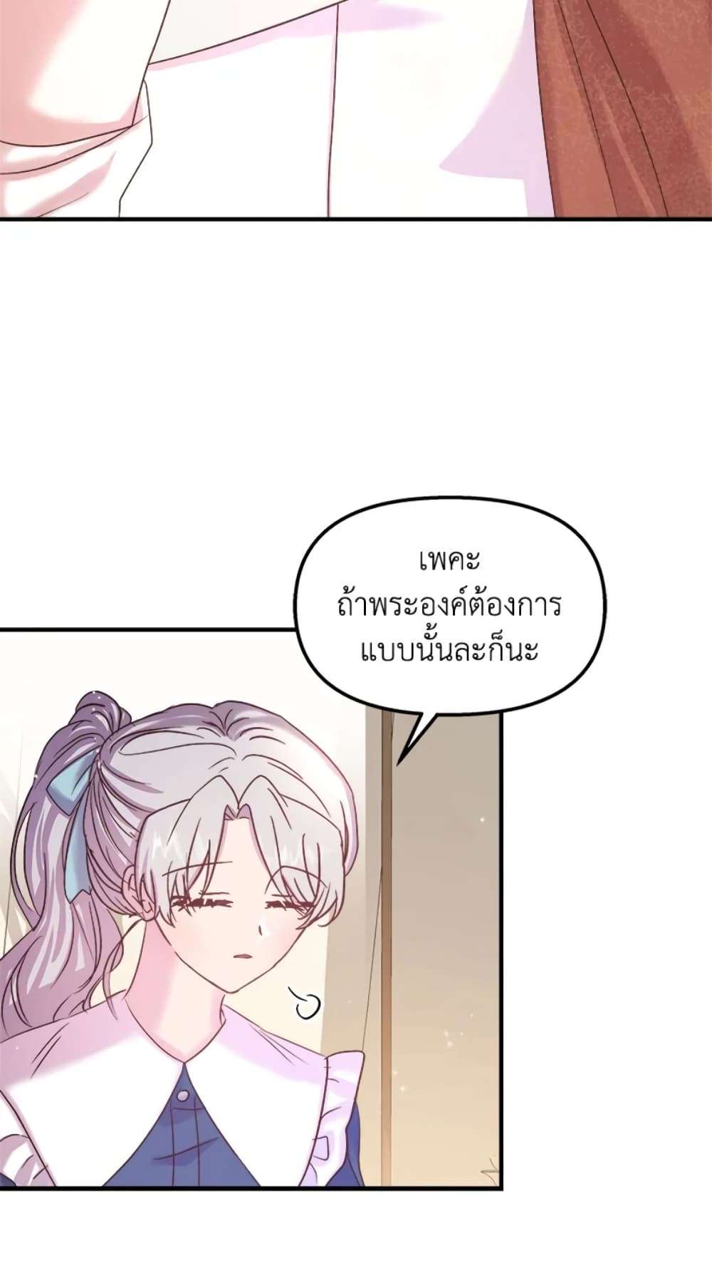 I Didn’t Save You To Get Proposed To ตอนที่ 22 9