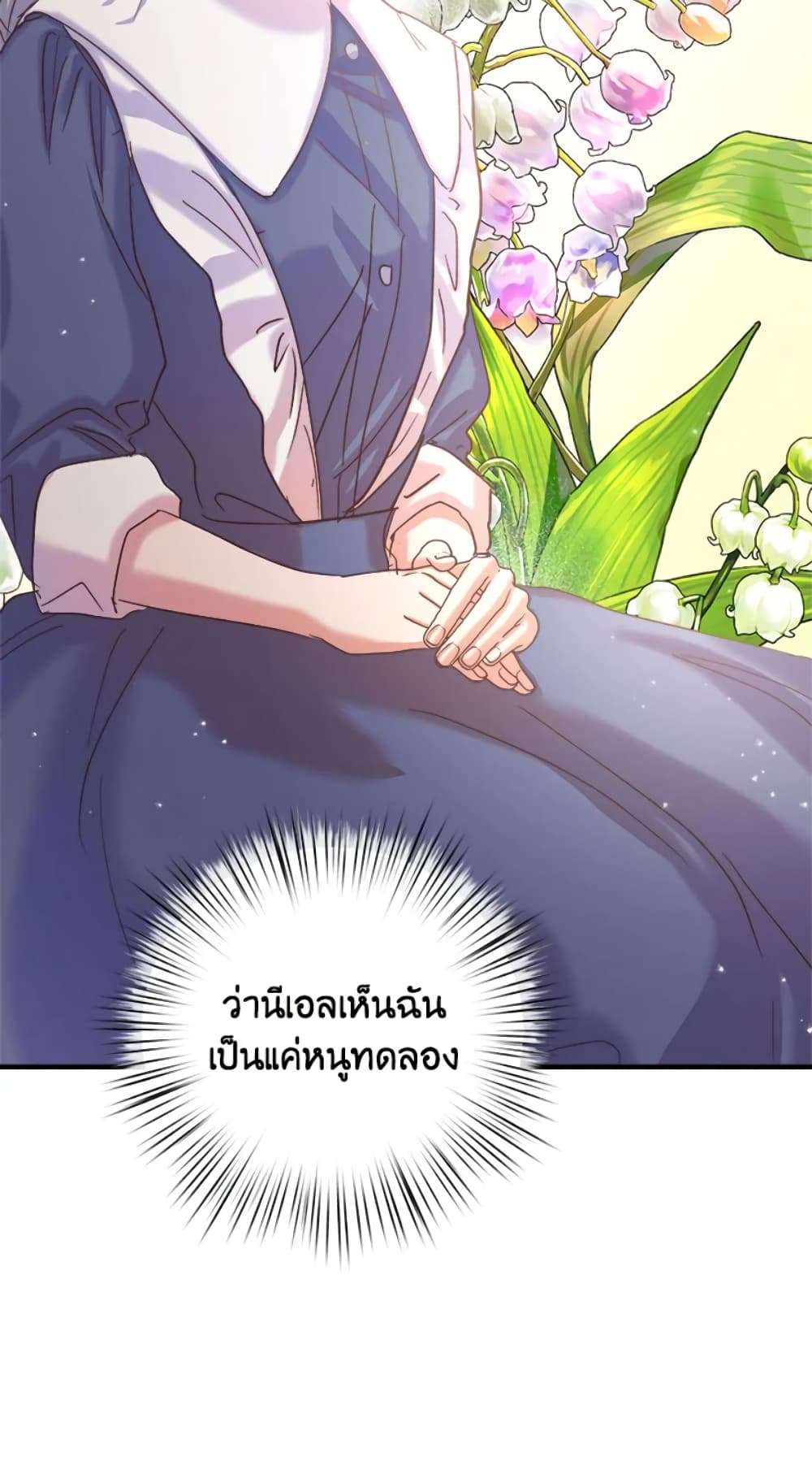 I Didn’t Save You To Get Proposed To ตอนที่ 22 26