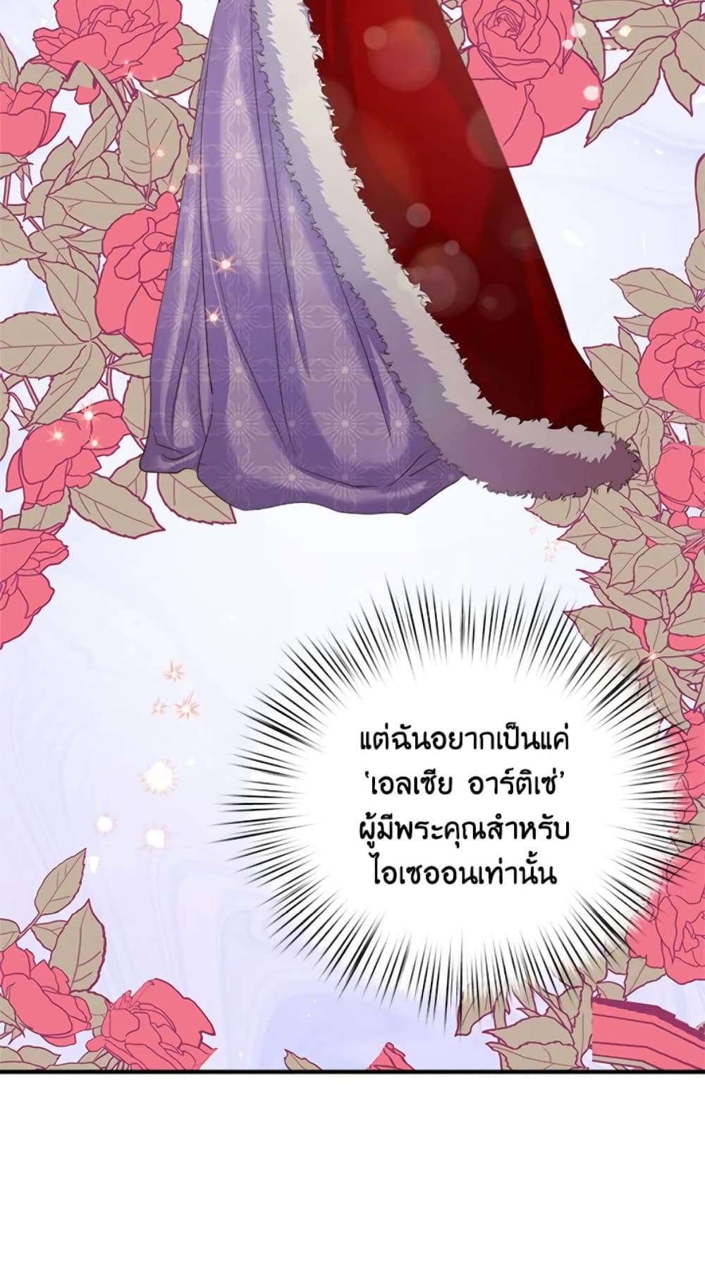 I Didn’t Save You To Get Proposed To ตอนที่ 22 30