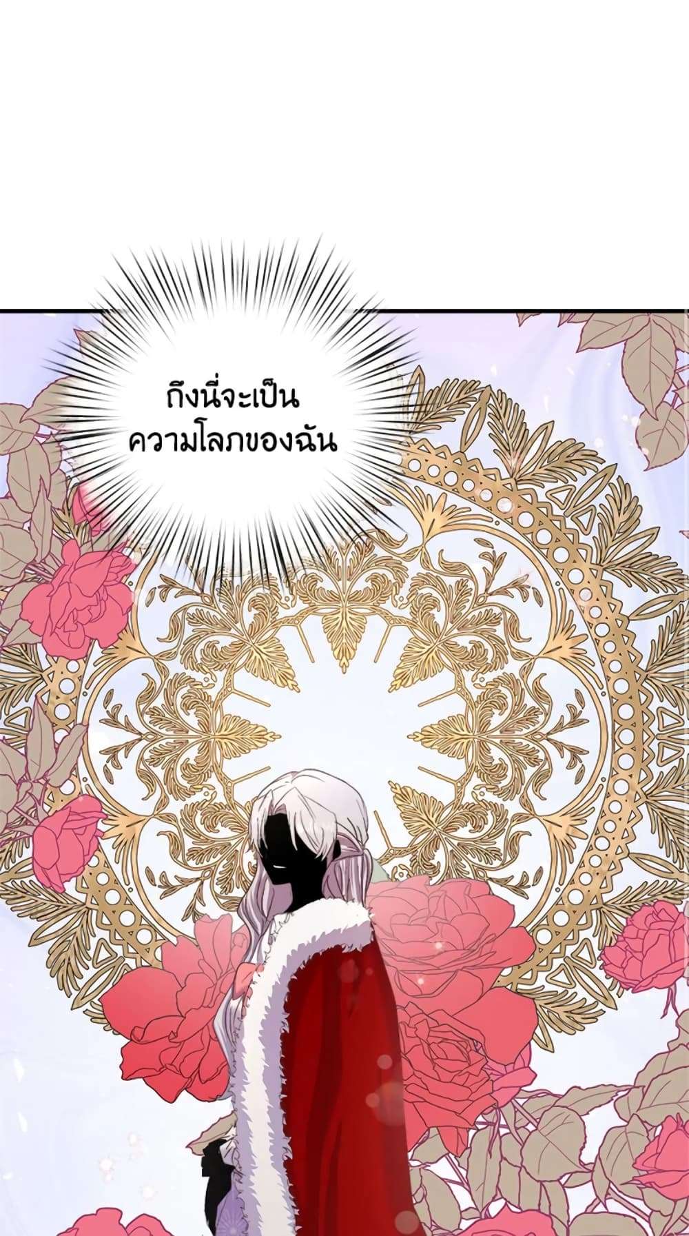I Didn’t Save You To Get Proposed To ตอนที่ 22 29