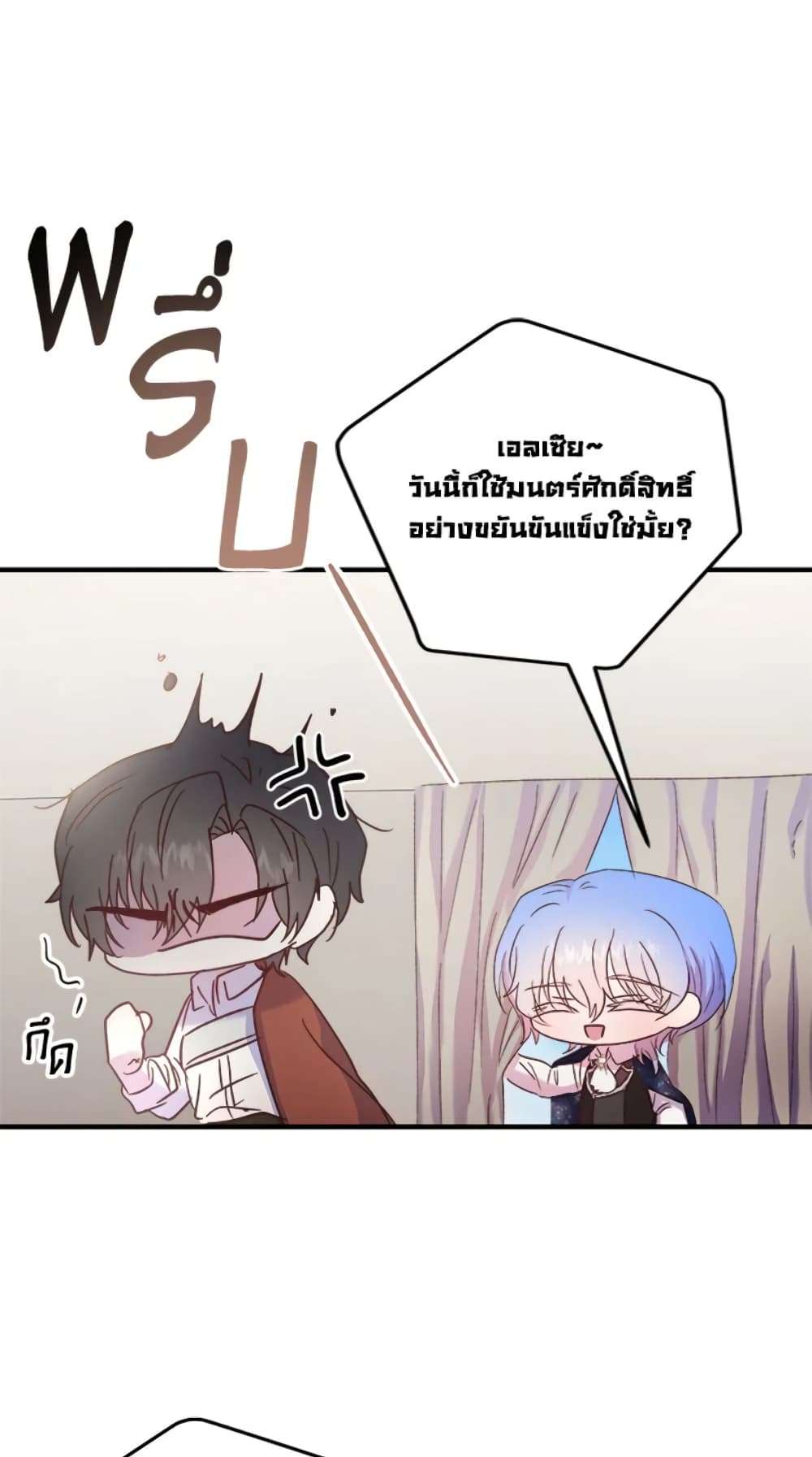 I Didn’t Save You To Get Proposed To ตอนที่ 22 33