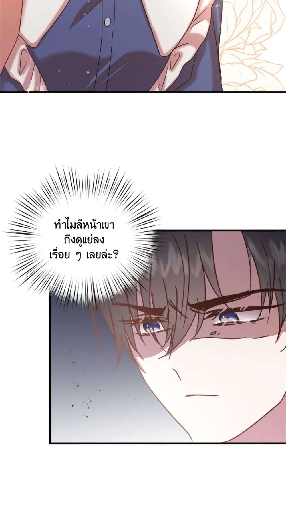 I Didn’t Save You To Get Proposed To ตอนที่ 22 28