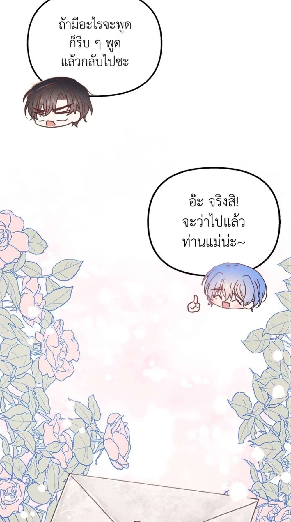 I Didn’t Save You To Get Proposed To ตอนที่ 22 36