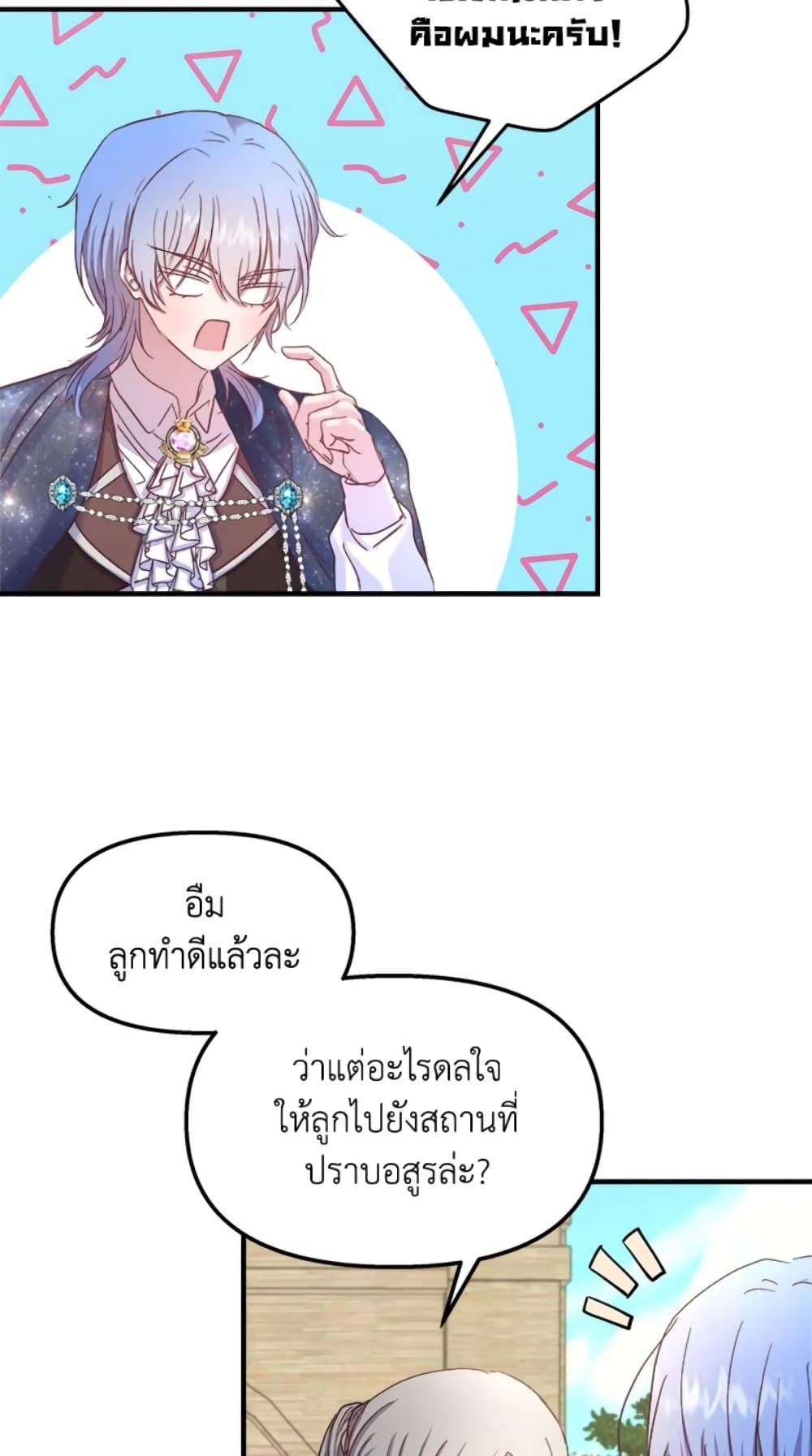I Didn’t Save You To Get Proposed To ตอนที่ 22 40