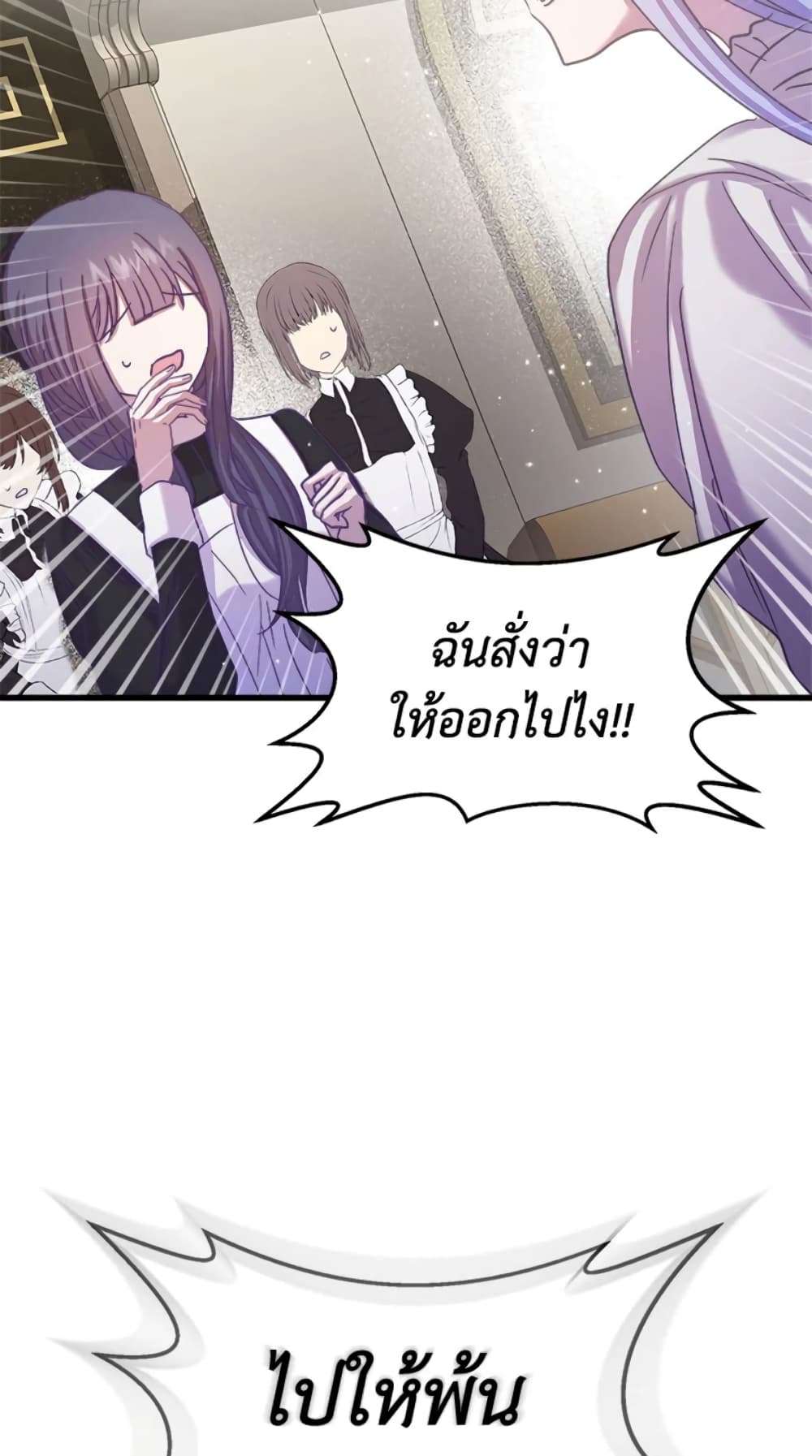 I Didn’t Save You To Get Proposed To ตอนที่ 22 46