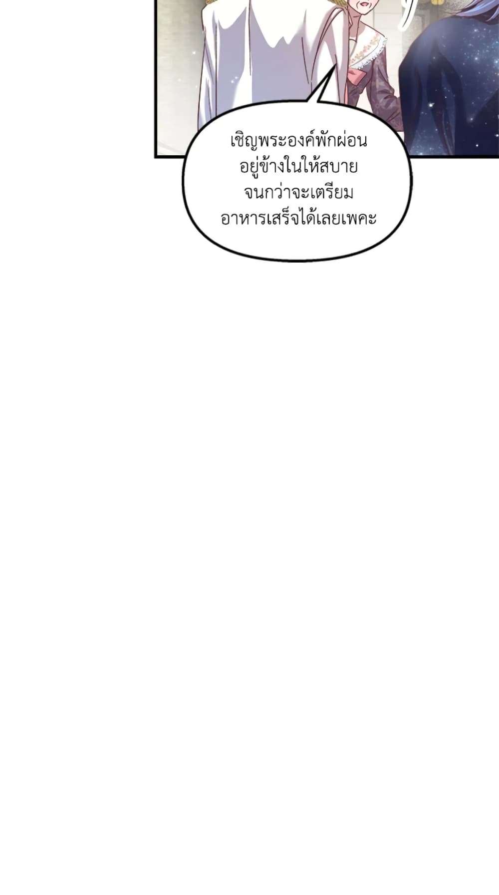 I Didn’t Save You To Get Proposed To ตอนที่ 22 43