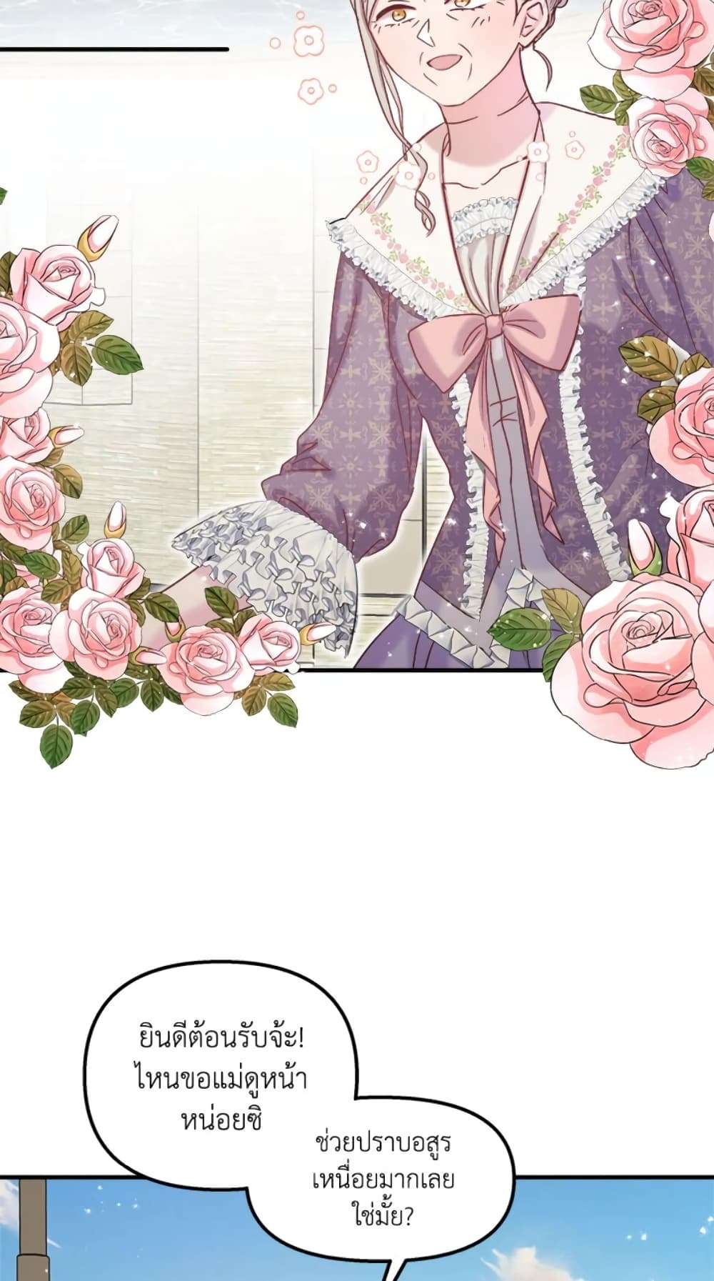 I Didn’t Save You To Get Proposed To ตอนที่ 22 38