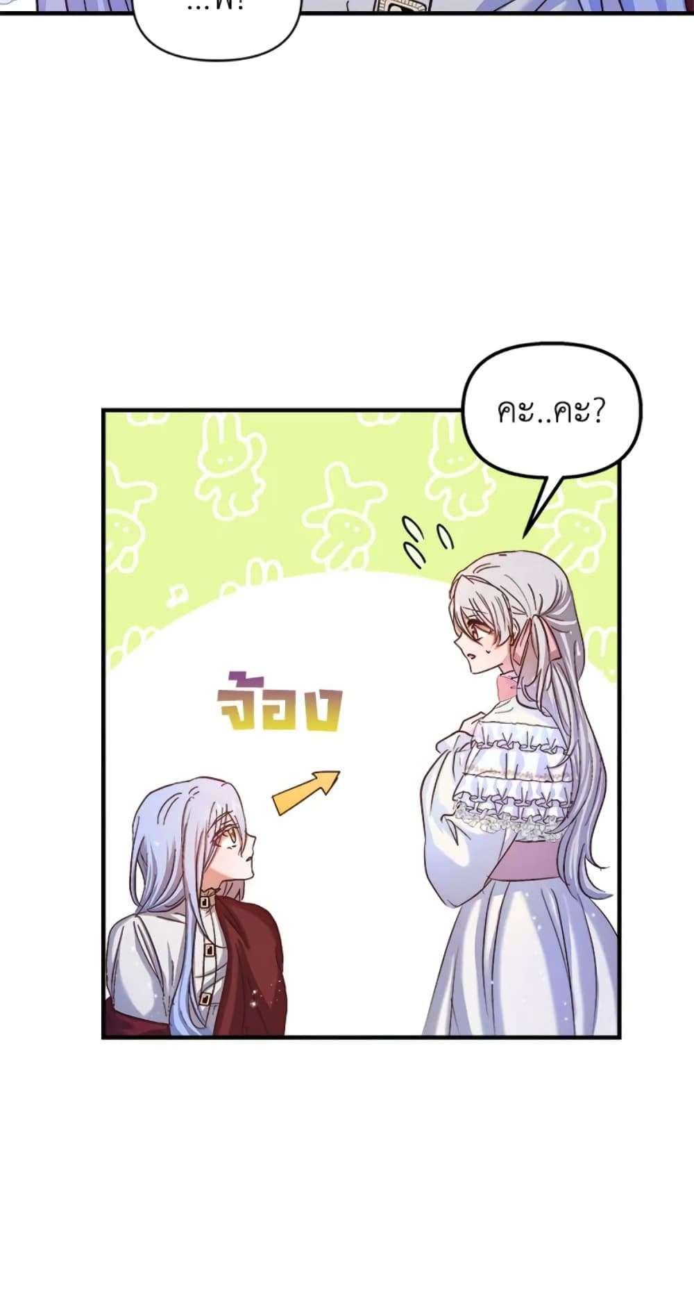 I Didn’t Save You To Get Proposed To ตอนที่ 23 10