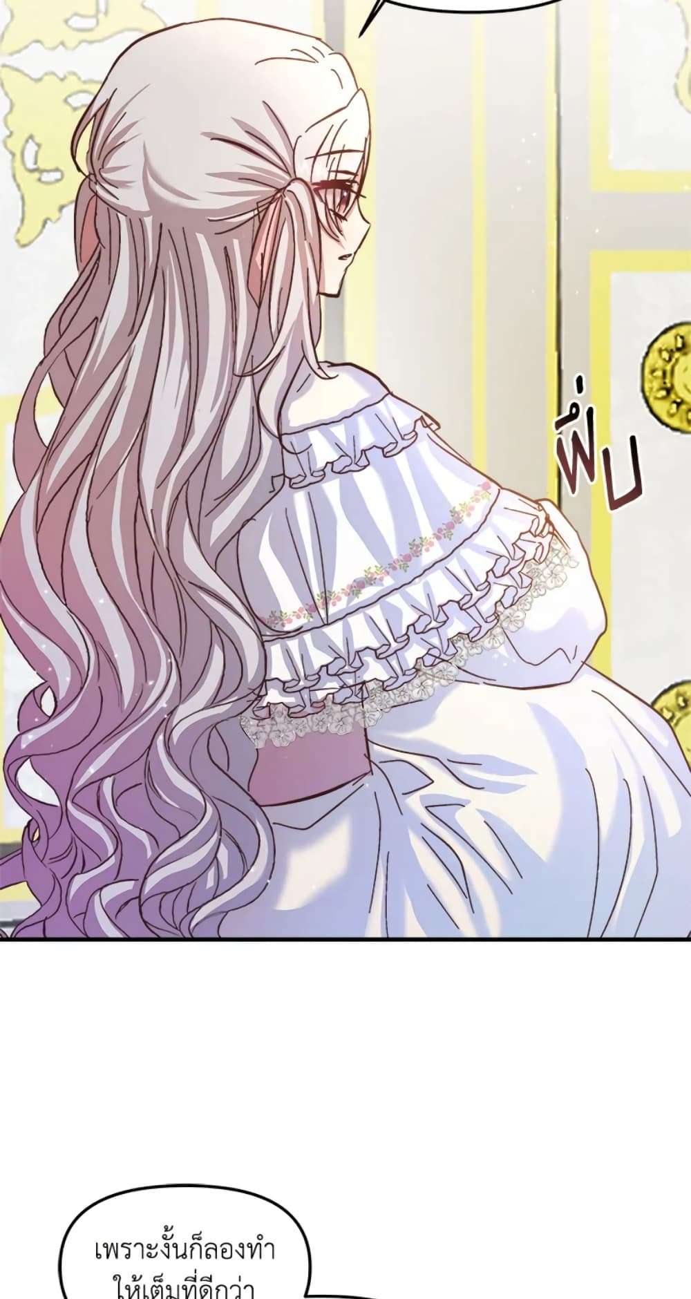 I Didn’t Save You To Get Proposed To ตอนที่ 23 17