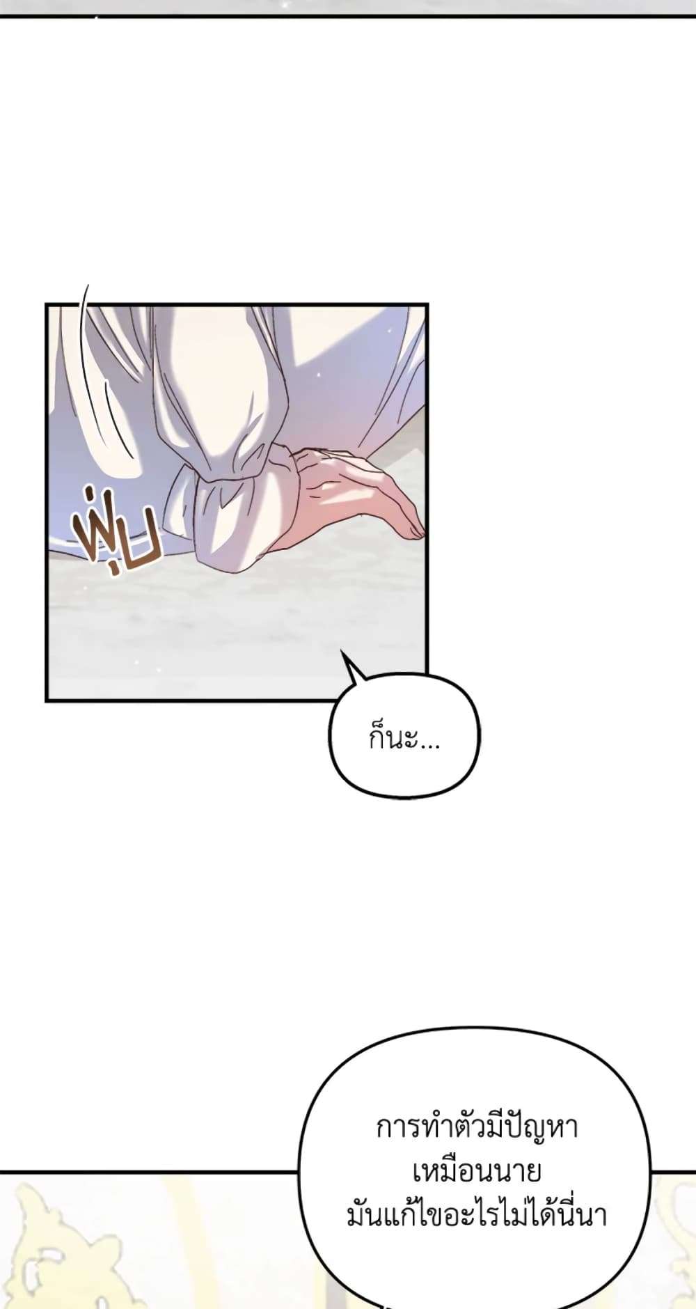 I Didn’t Save You To Get Proposed To ตอนที่ 23 16