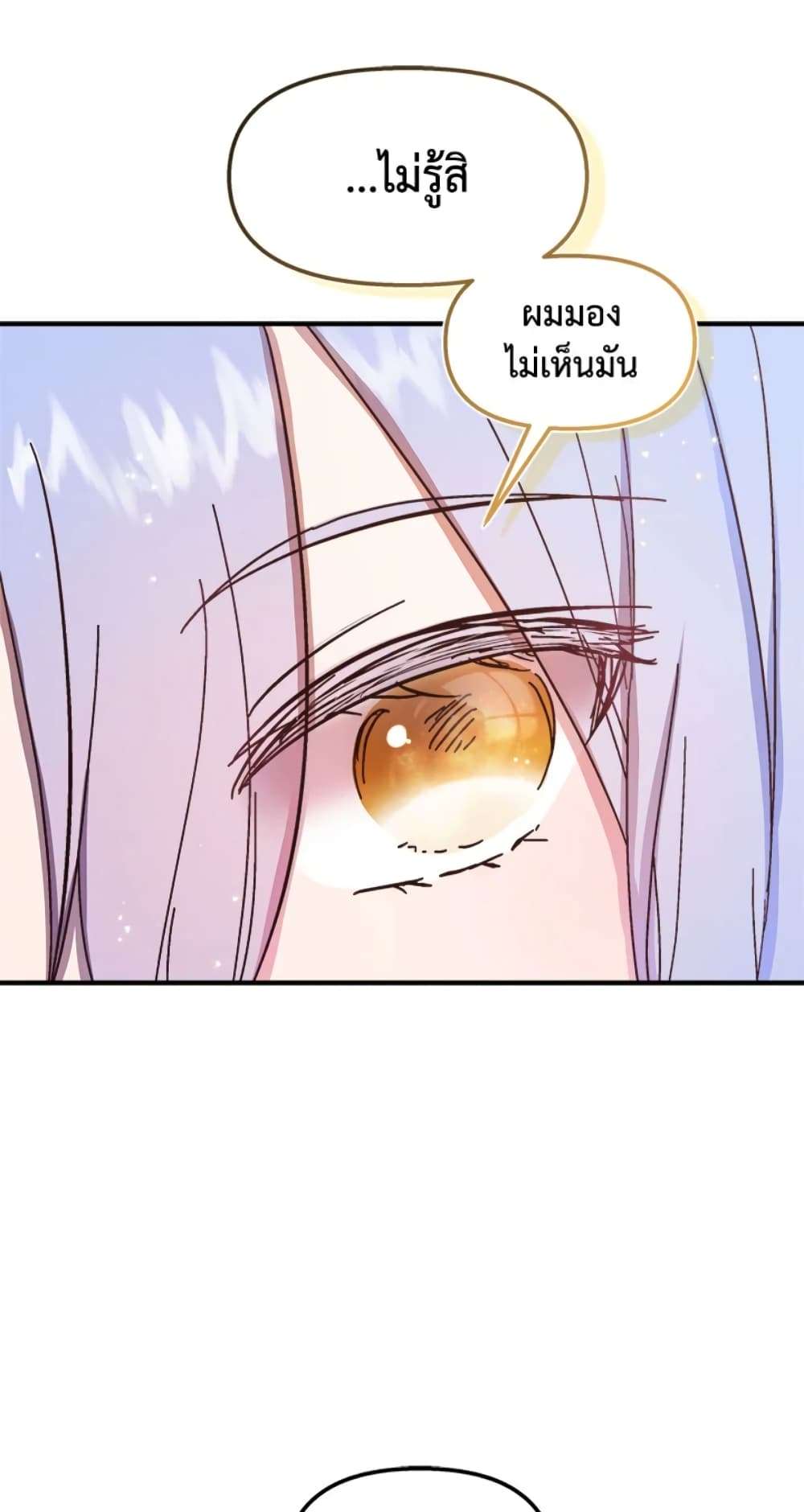I Didn’t Save You To Get Proposed To ตอนที่ 23 14