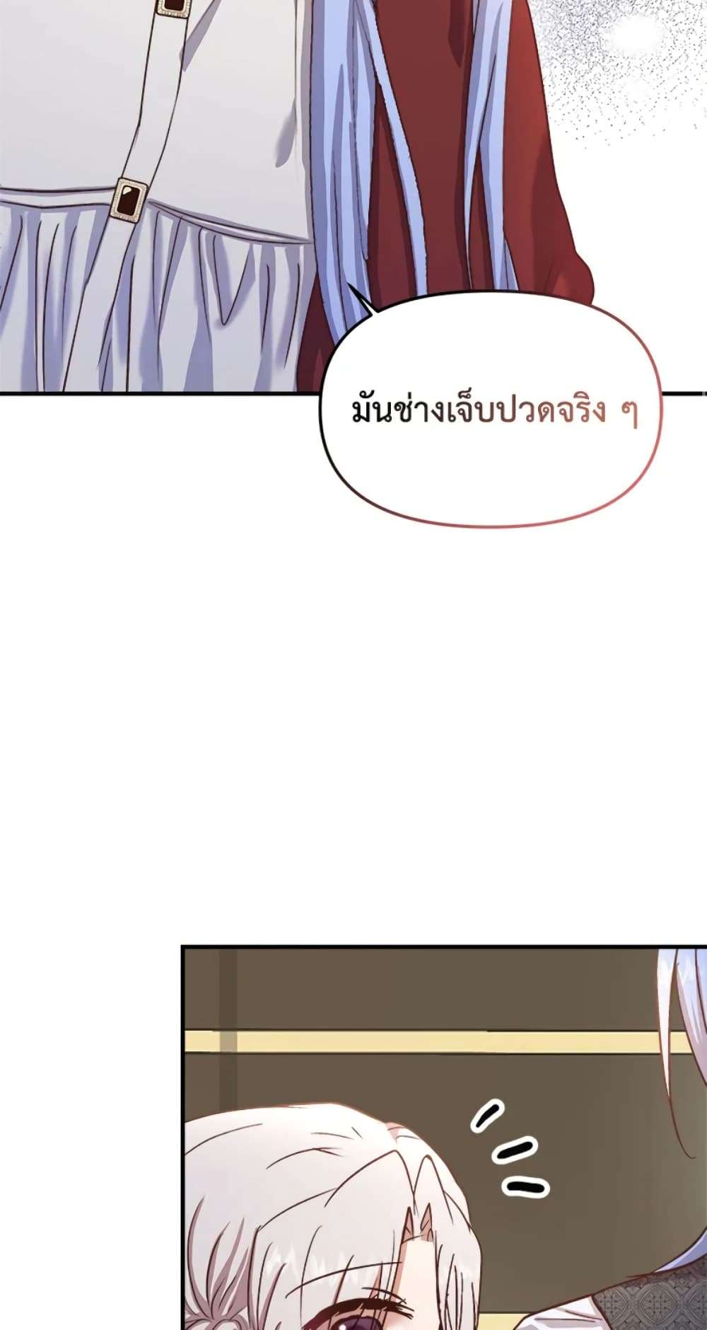 I Didn’t Save You To Get Proposed To ตอนที่ 23 27