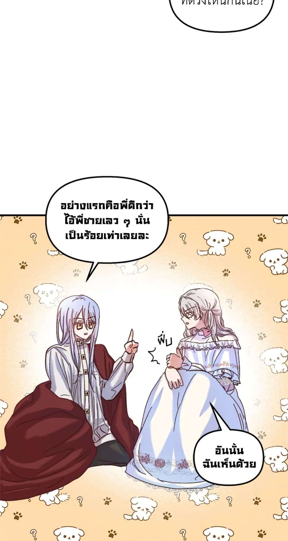 I Didn’t Save You To Get Proposed To ตอนที่ 23 19