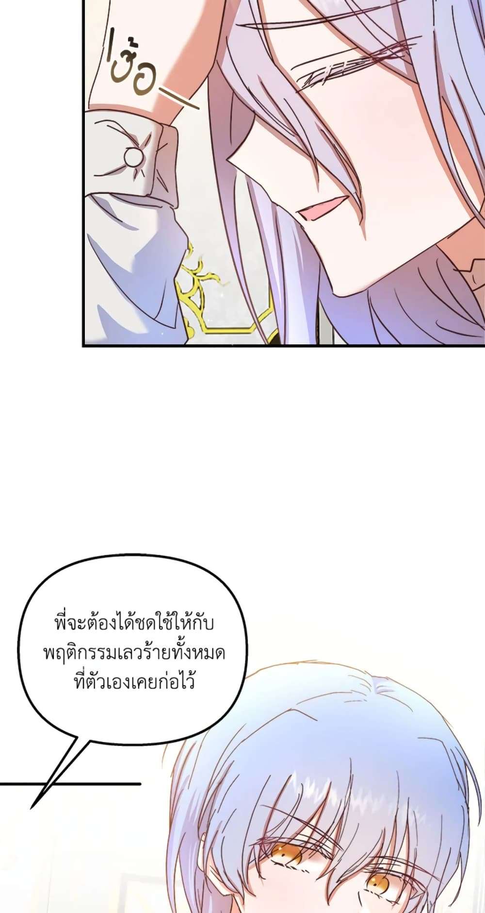 I Didn’t Save You To Get Proposed To ตอนที่ 23 22