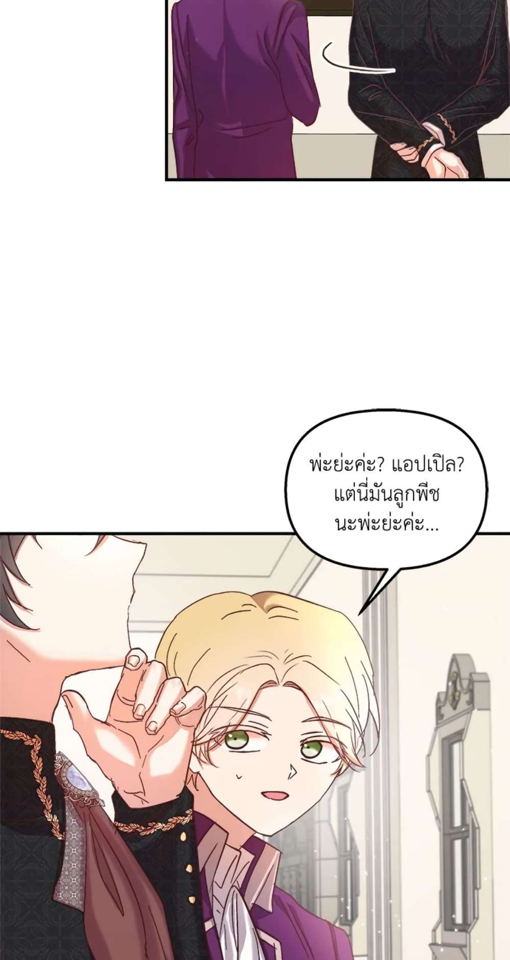 I Didn’t Save You To Get Proposed To ตอนที่ 23 35