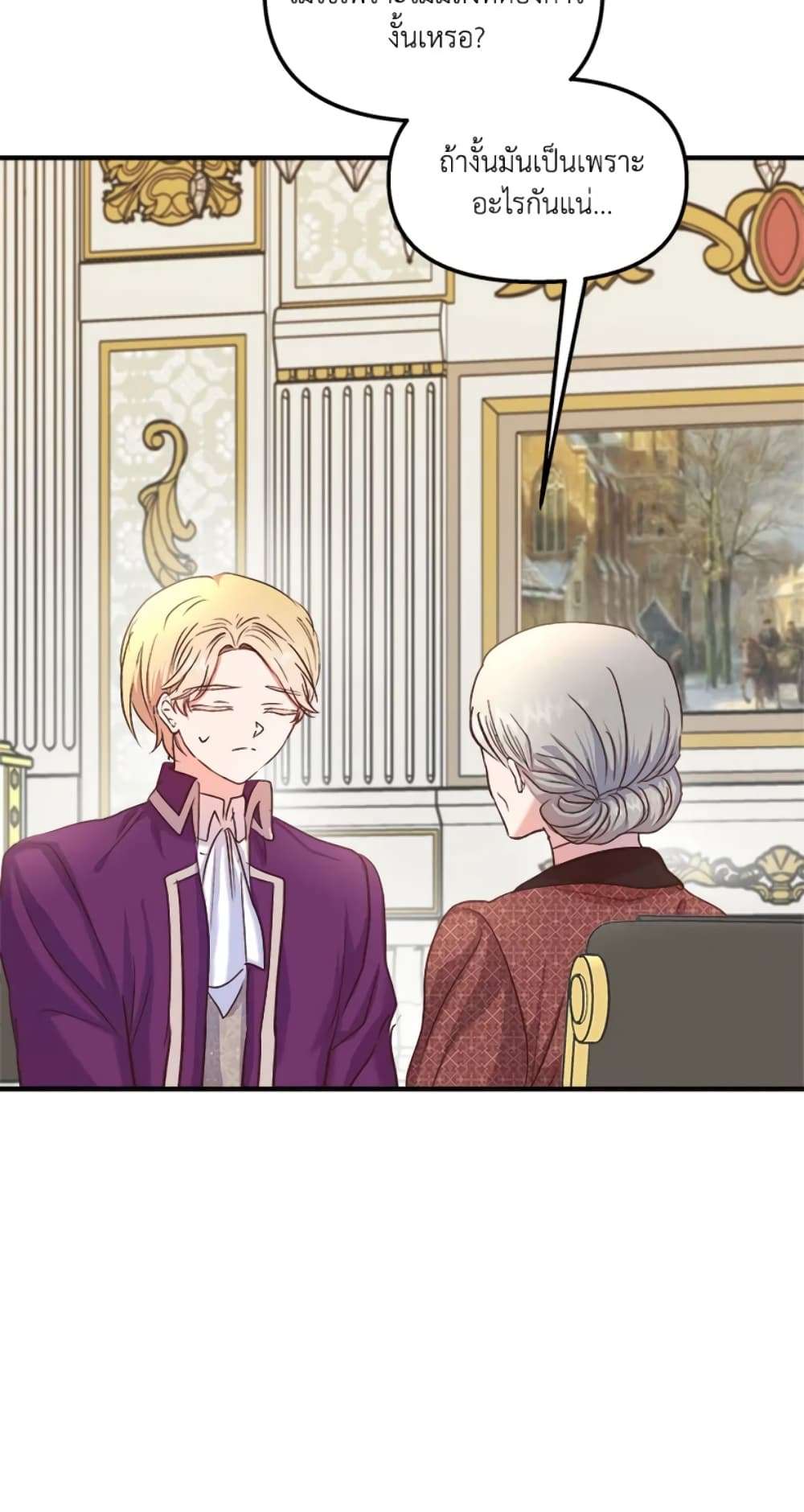 I Didn’t Save You To Get Proposed To ตอนที่ 23 40